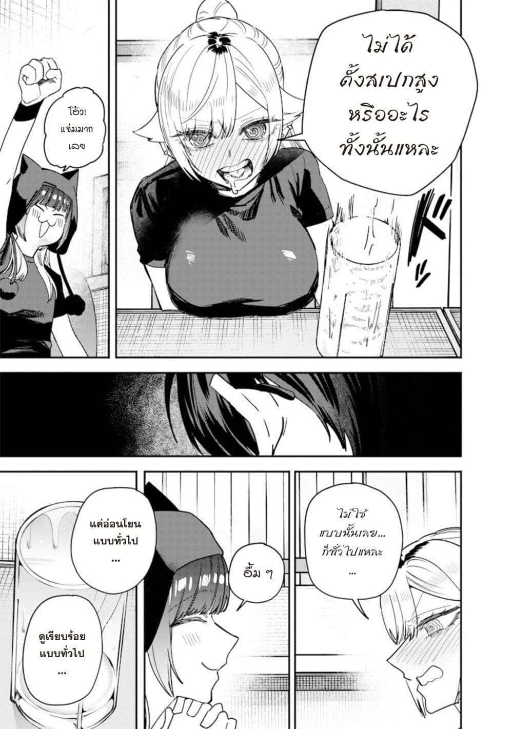 Namaiki na Gal Ane wo Wakaraseru Hanashi page 5
