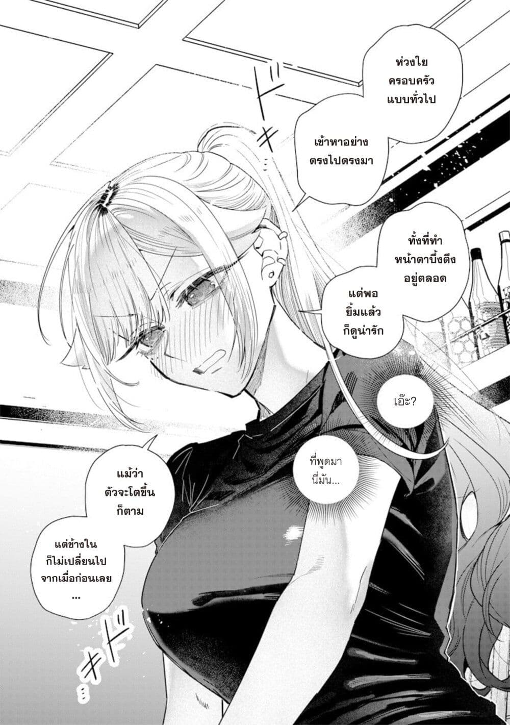 Namaiki na Gal Ane wo Wakaraseru Hanashi page 6