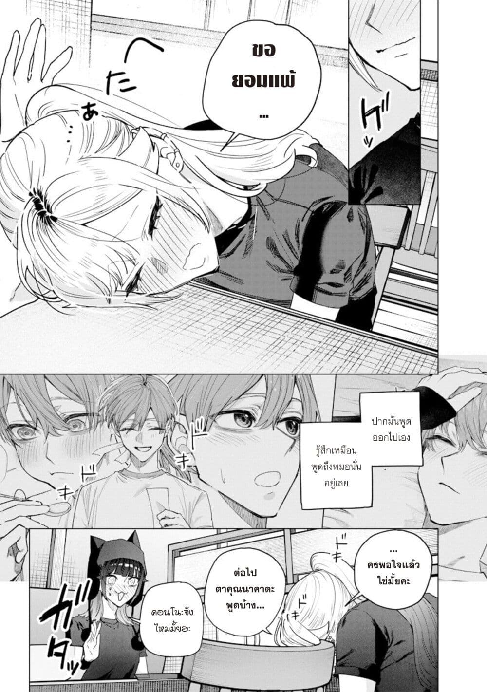Namaiki na Gal Ane wo Wakaraseru Hanashi page 7