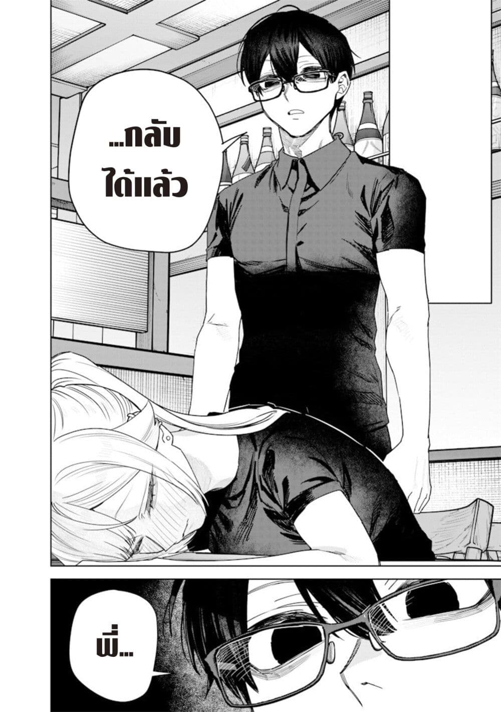 Namaiki na Gal Ane wo Wakaraseru Hanashi page 8