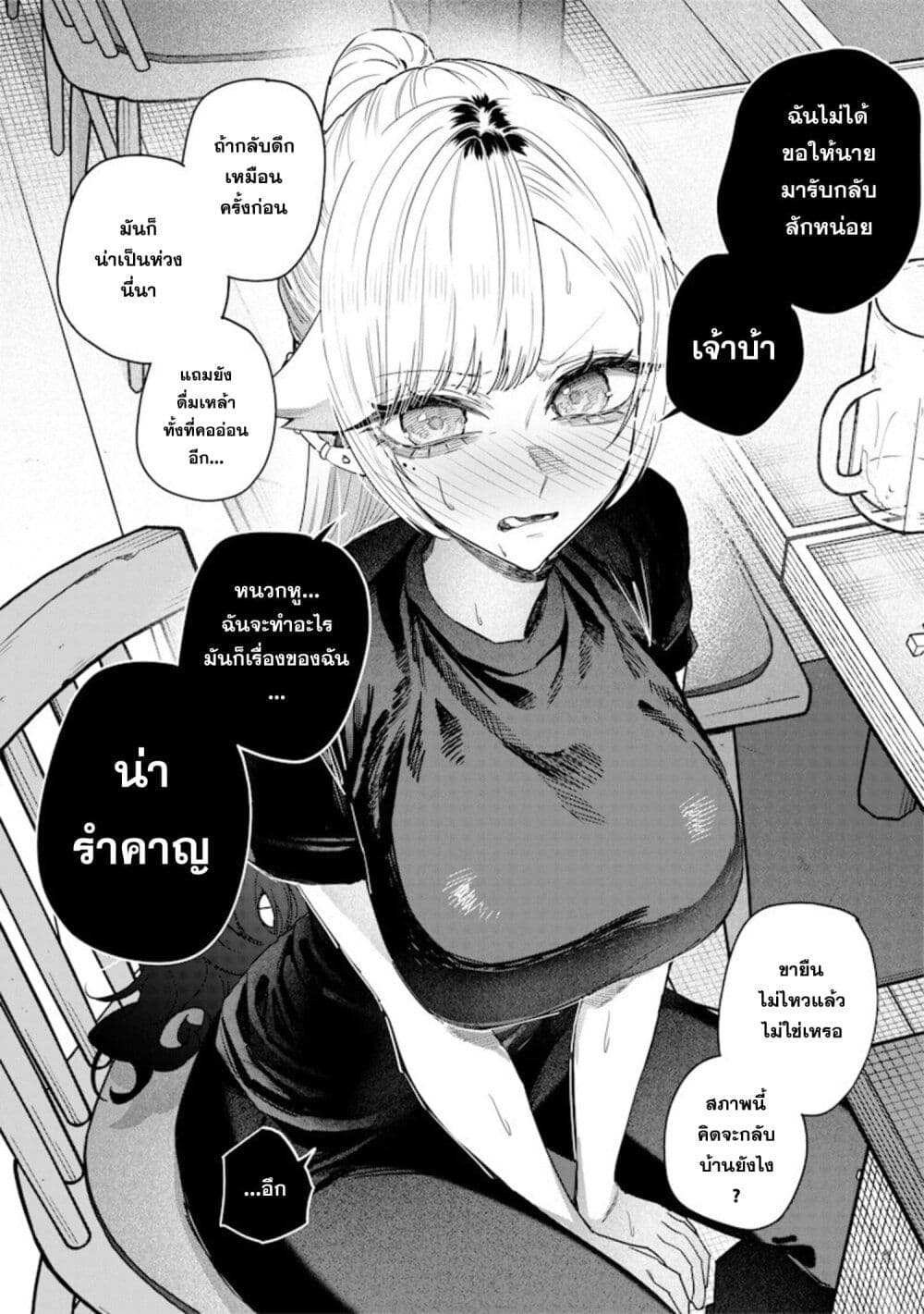Namaiki na Gal Ane wo Wakaraseru Hanashi page 2