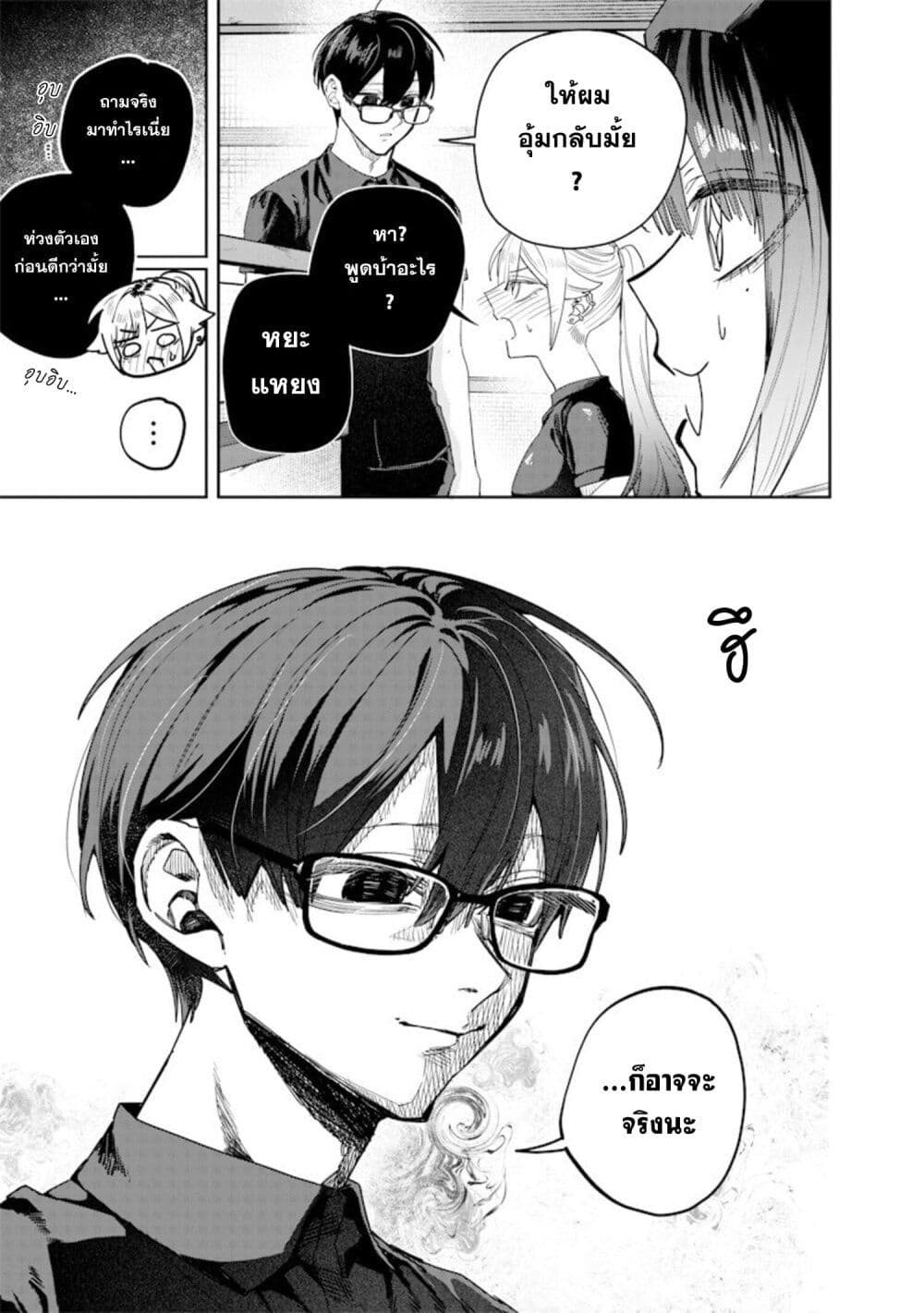 Namaiki na Gal Ane wo Wakaraseru Hanashi page 3