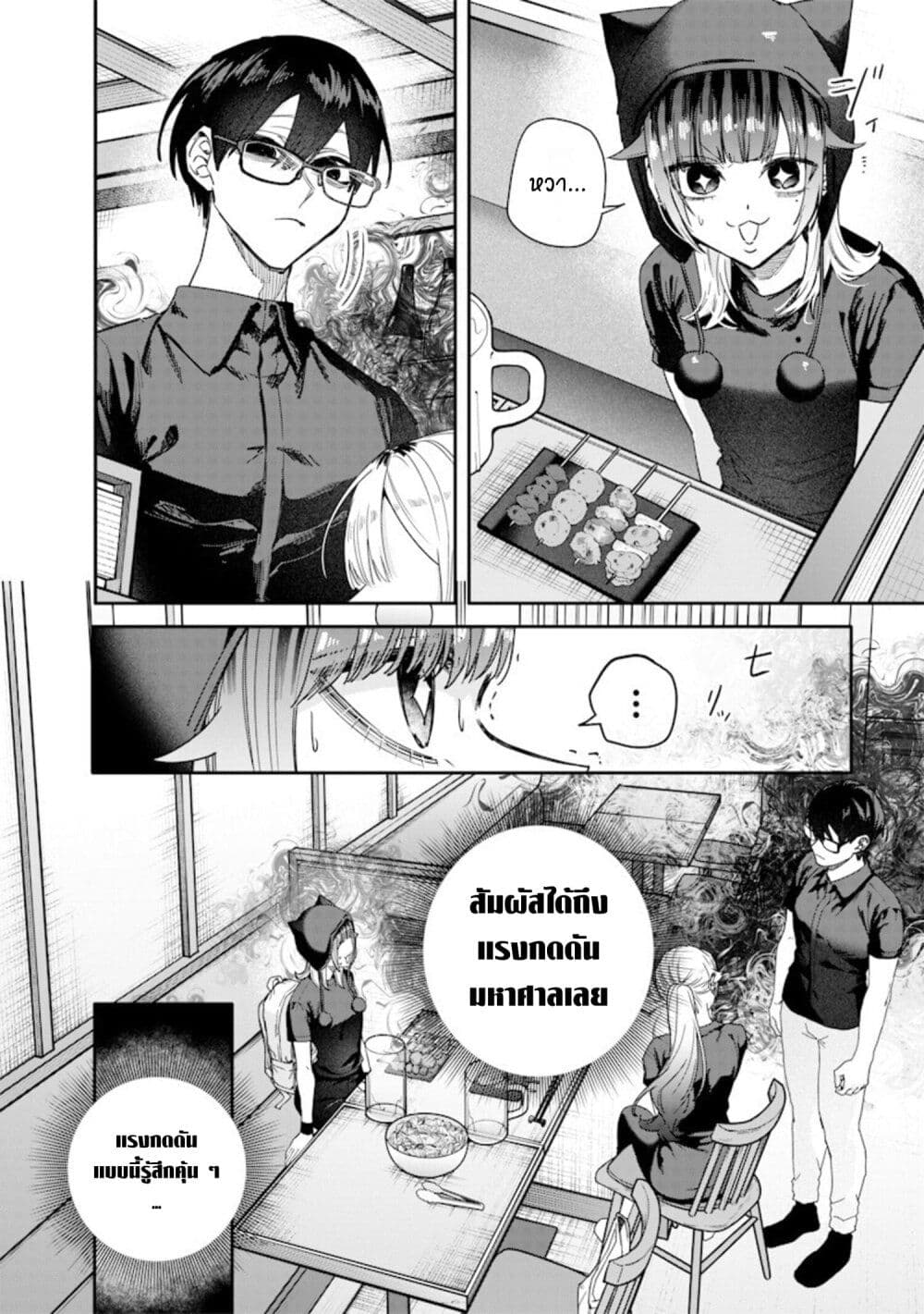 Namaiki na Gal Ane wo Wakaraseru Hanashi page 4