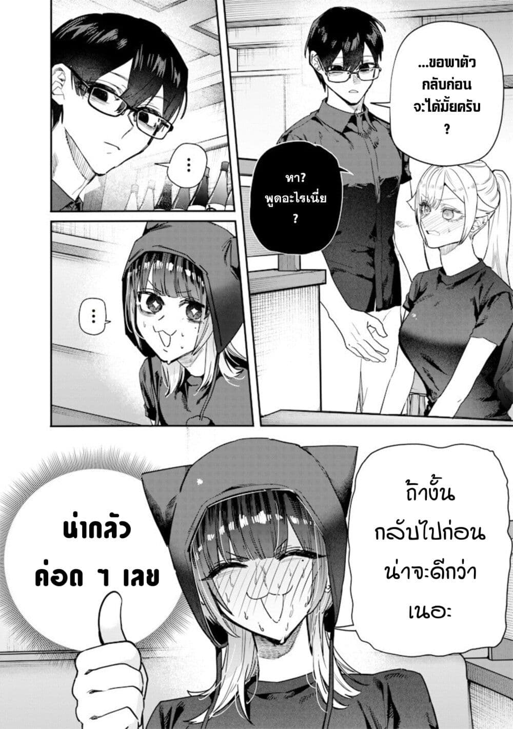 Namaiki na Gal Ane wo Wakaraseru Hanashi page 6