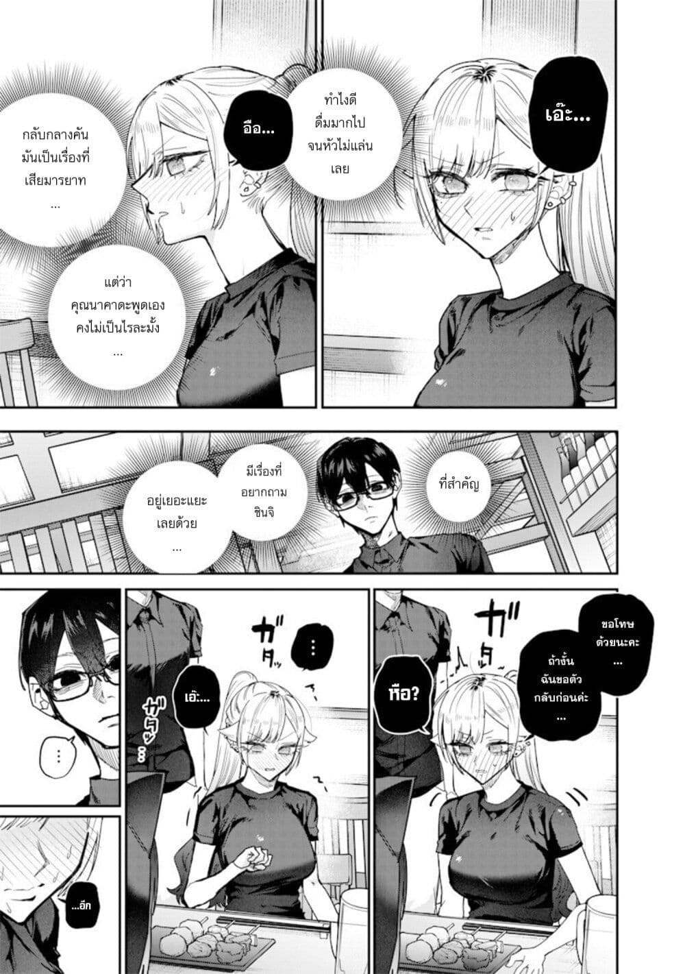 Namaiki na Gal Ane wo Wakaraseru Hanashi page 7