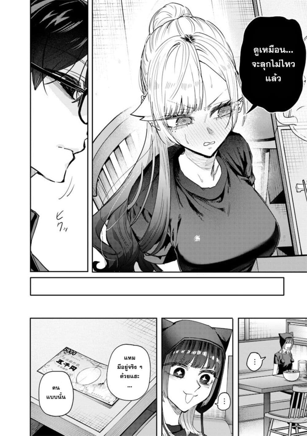 Namaiki na Gal Ane wo Wakaraseru Hanashi page 8