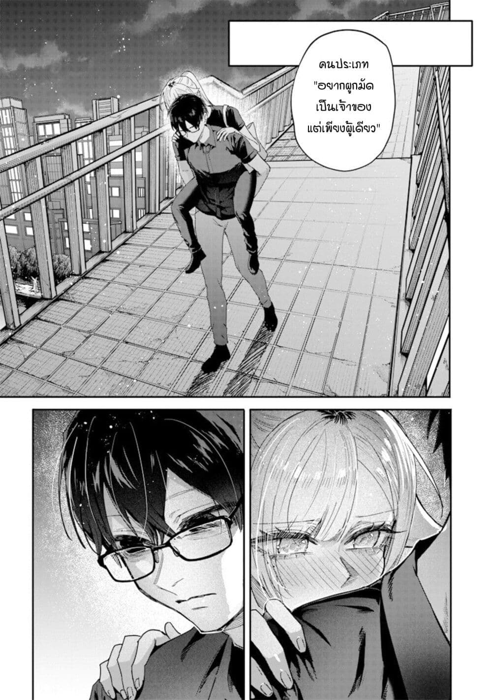 Namaiki na Gal Ane wo Wakaraseru Hanashi page 9