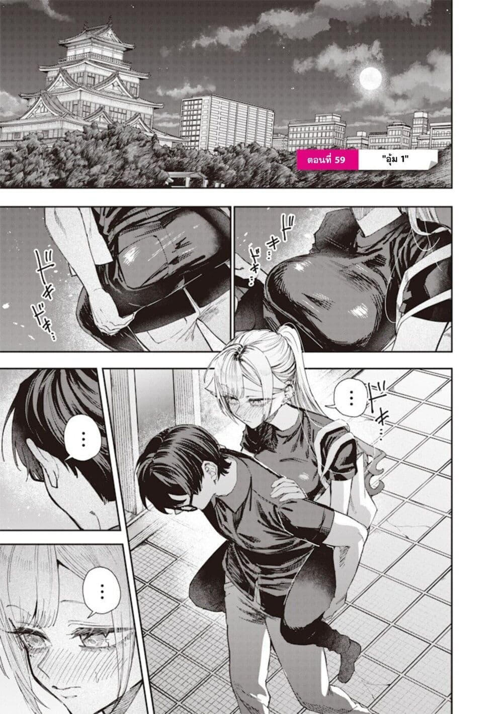 Namaiki na Gal Ane wo Wakaraseru Hanashi page 1