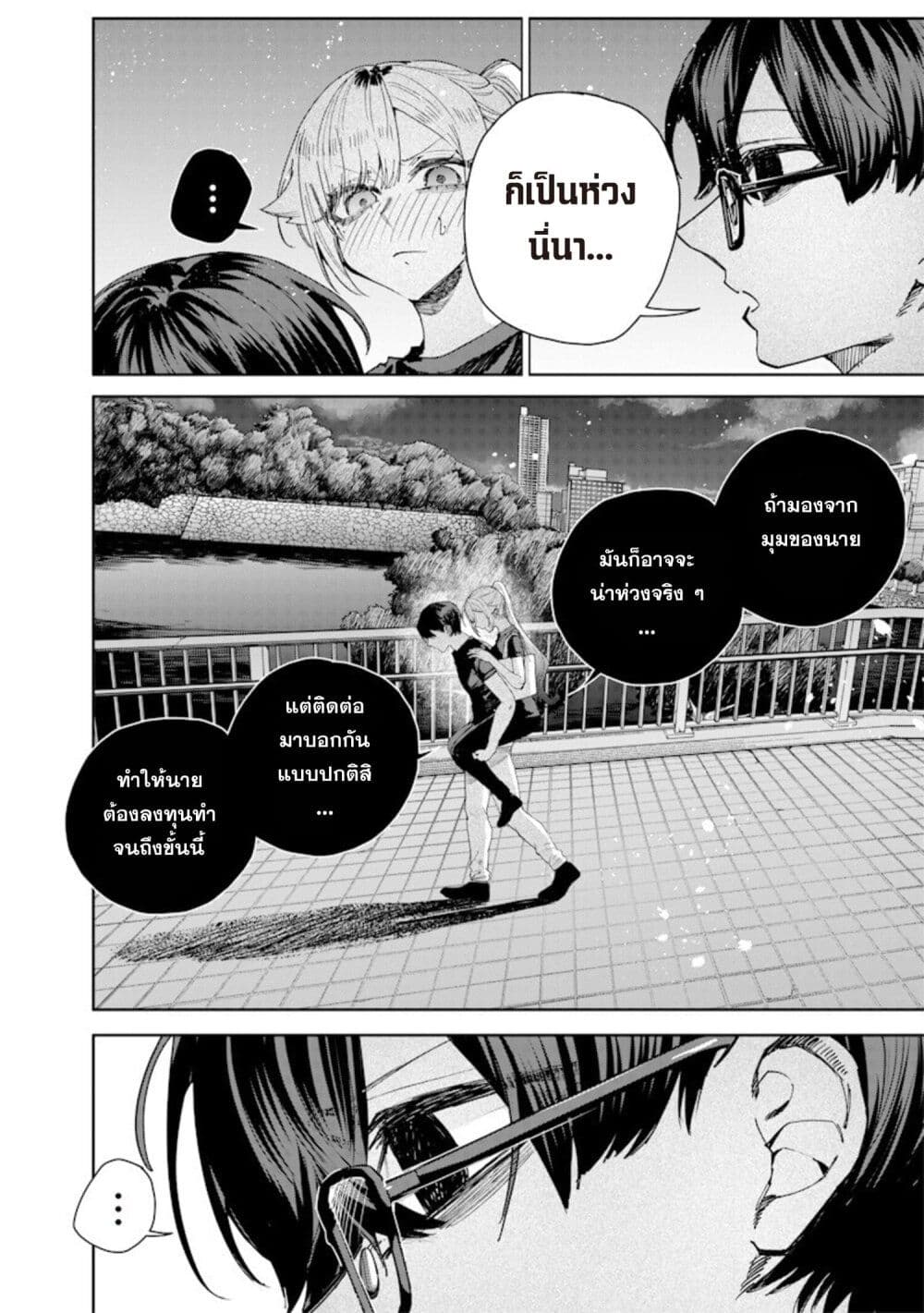 Namaiki na Gal Ane wo Wakaraseru Hanashi page 4