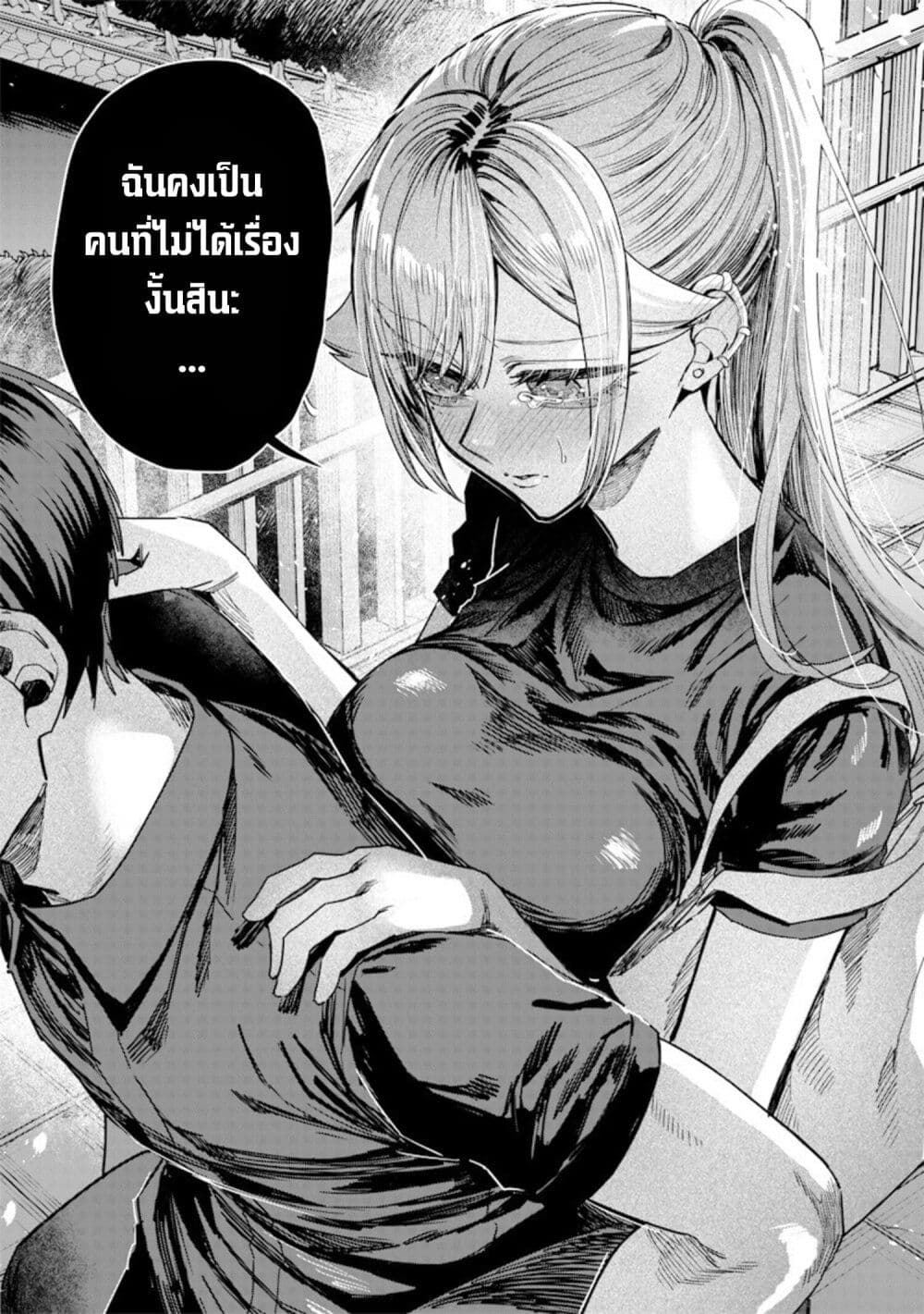 Namaiki na Gal Ane wo Wakaraseru Hanashi page 5