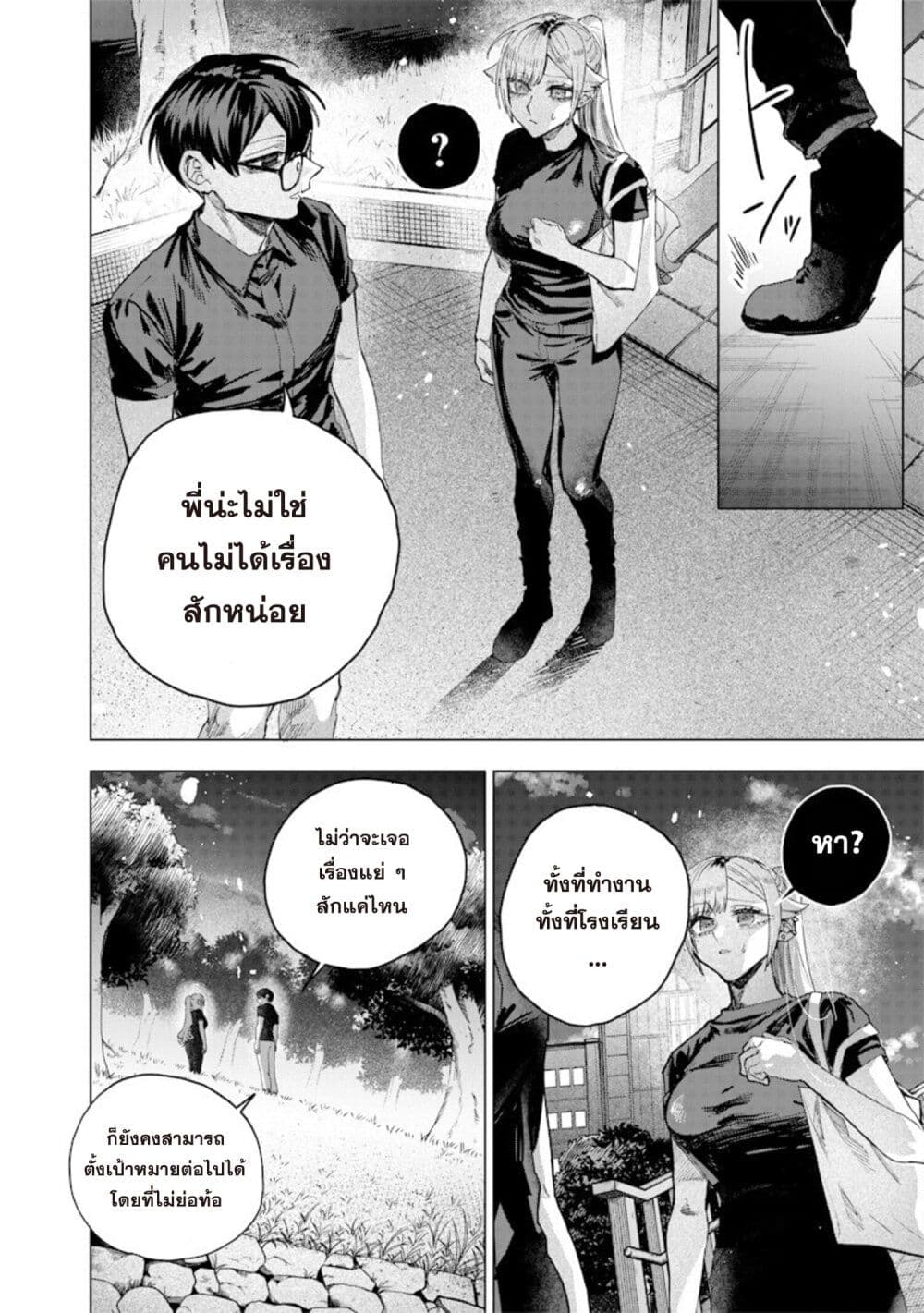 Namaiki na Gal Ane wo Wakaraseru Hanashi page 6