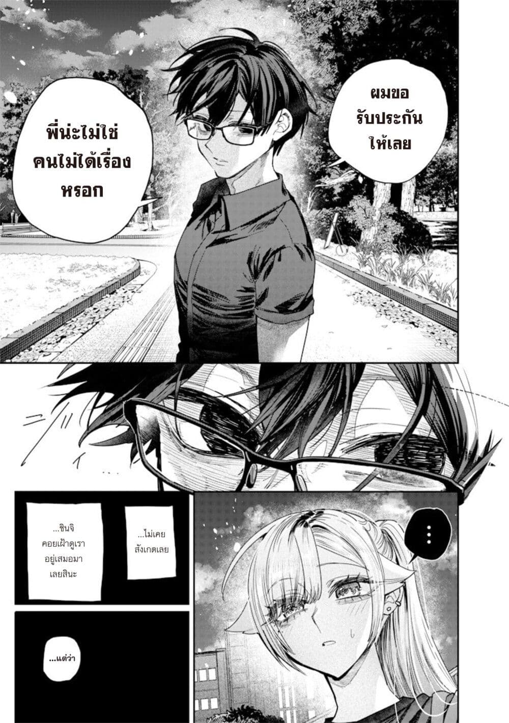 Namaiki na Gal Ane wo Wakaraseru Hanashi page 7