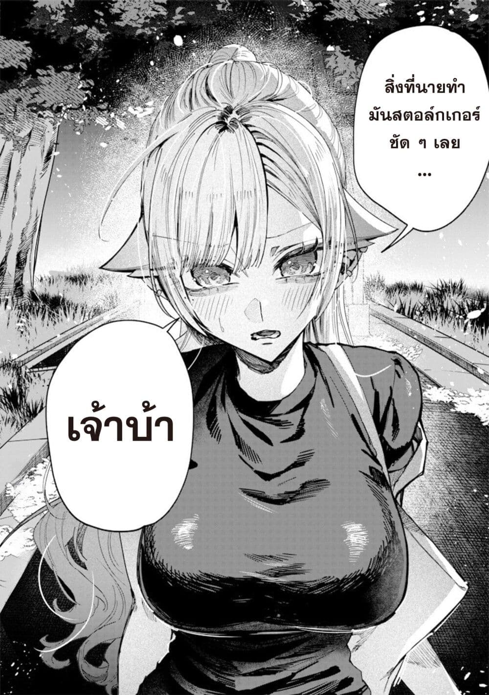 Namaiki na Gal Ane wo Wakaraseru Hanashi page 8