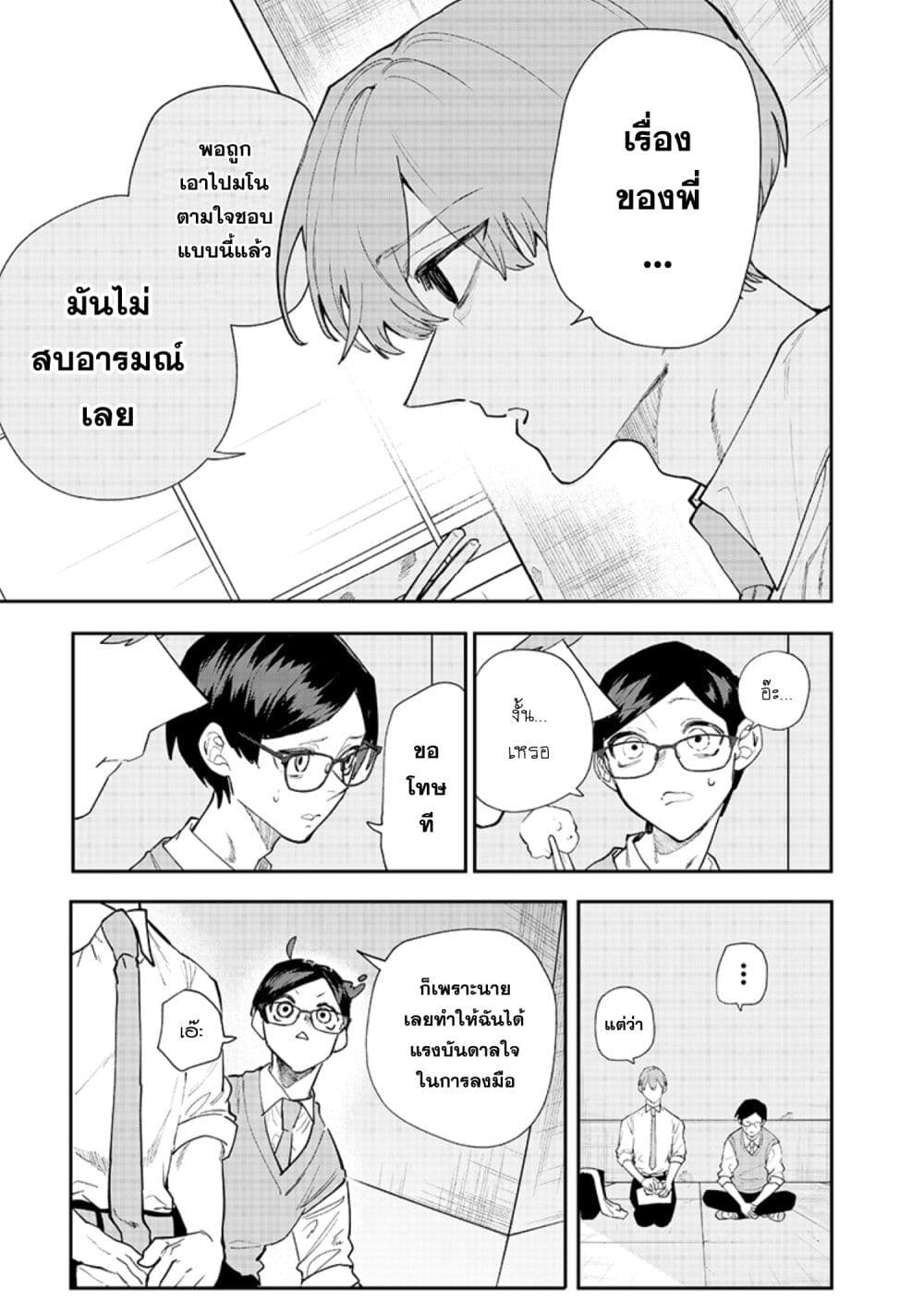 Namaiki na Gal Ane wo Wakaraseru Hanashi page 3