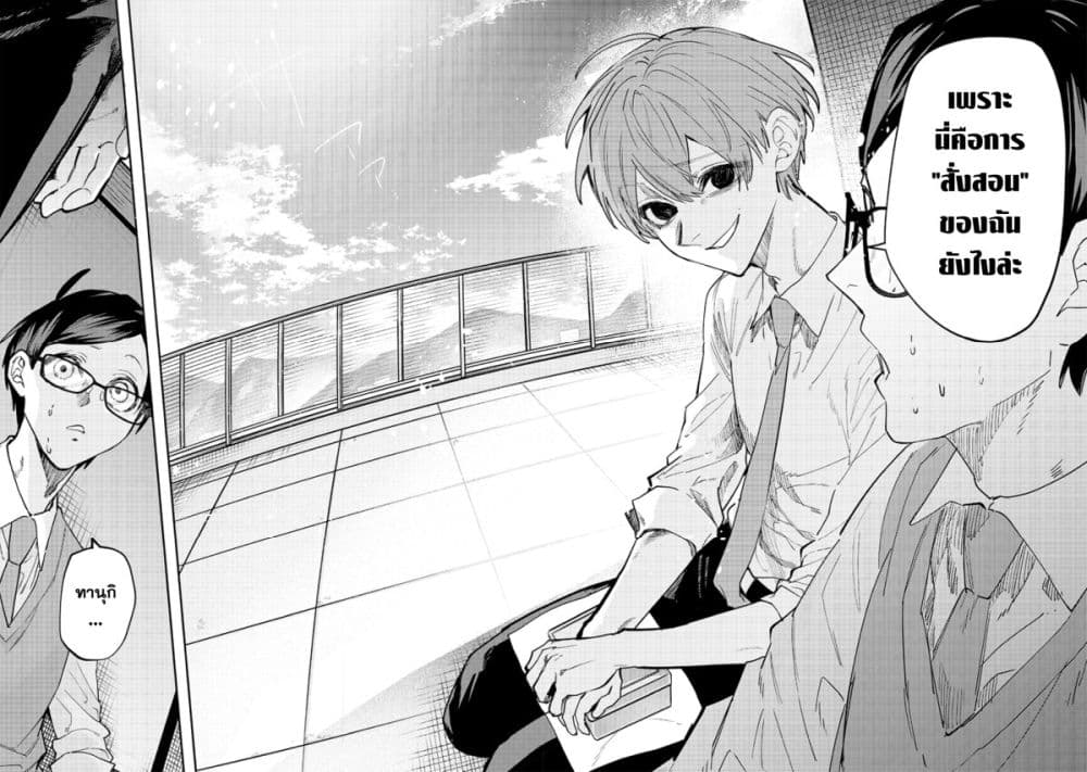 Namaiki na Gal Ane wo Wakaraseru Hanashi page 6