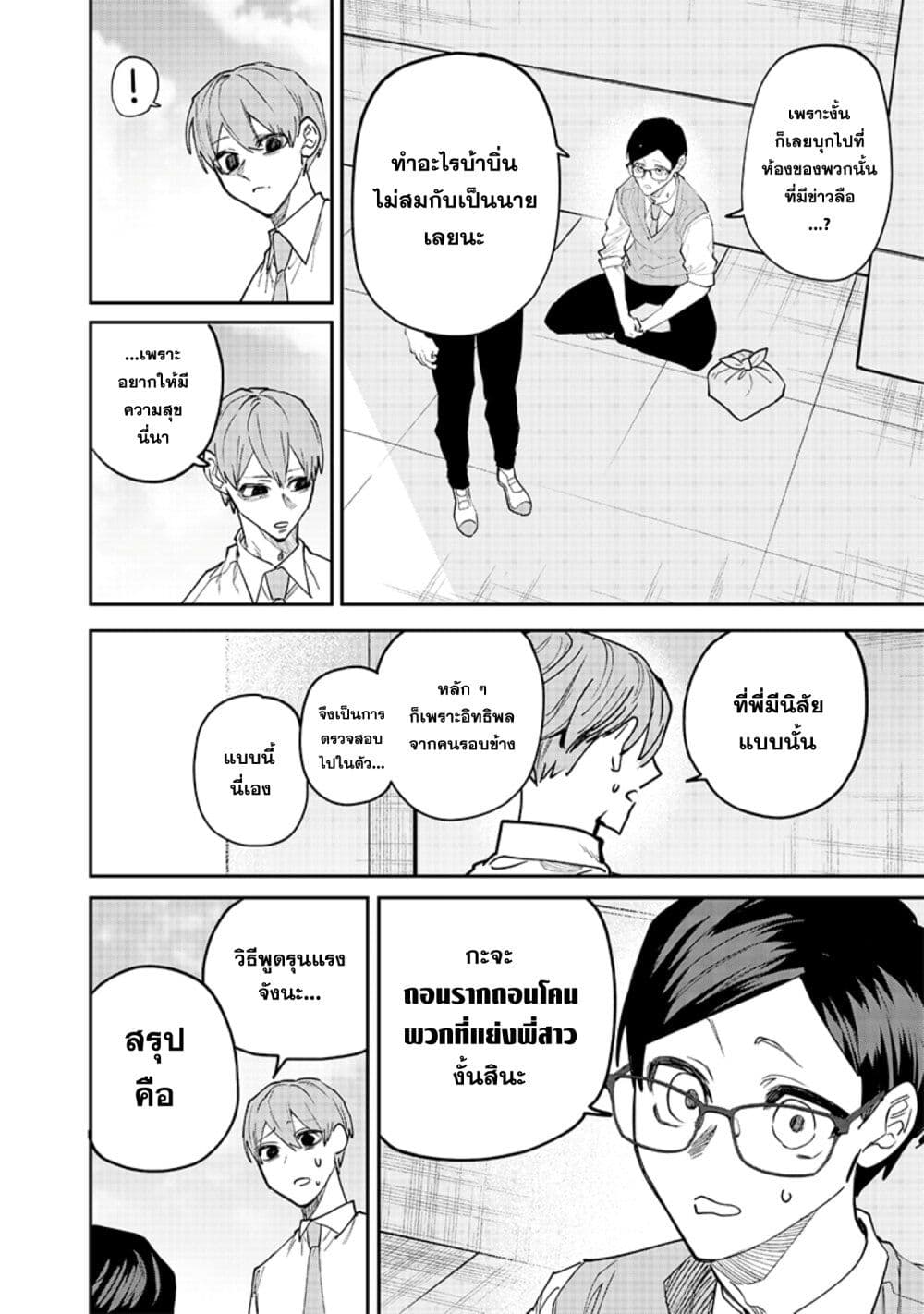 Namaiki na Gal Ane wo Wakaraseru Hanashi page 7