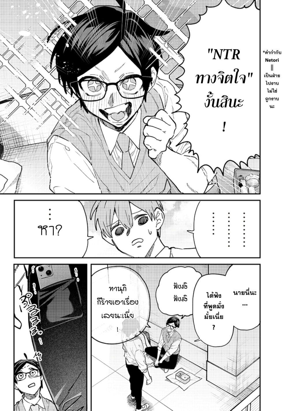Namaiki na Gal Ane wo Wakaraseru Hanashi page 8