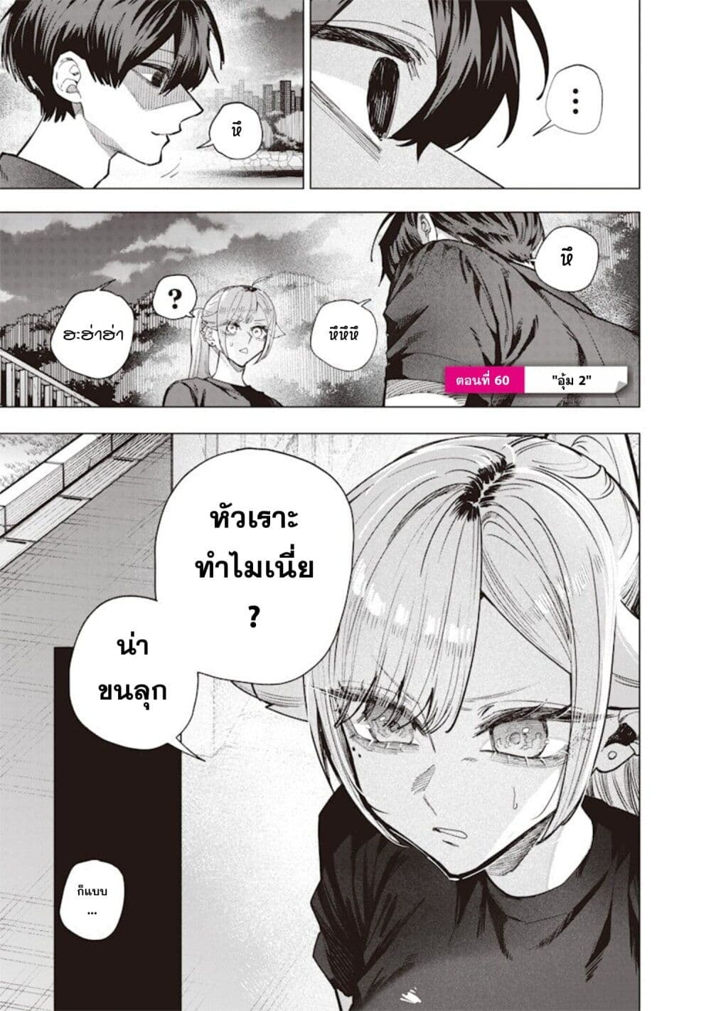 Namaiki na Gal Ane wo Wakaraseru Hanashi page 1