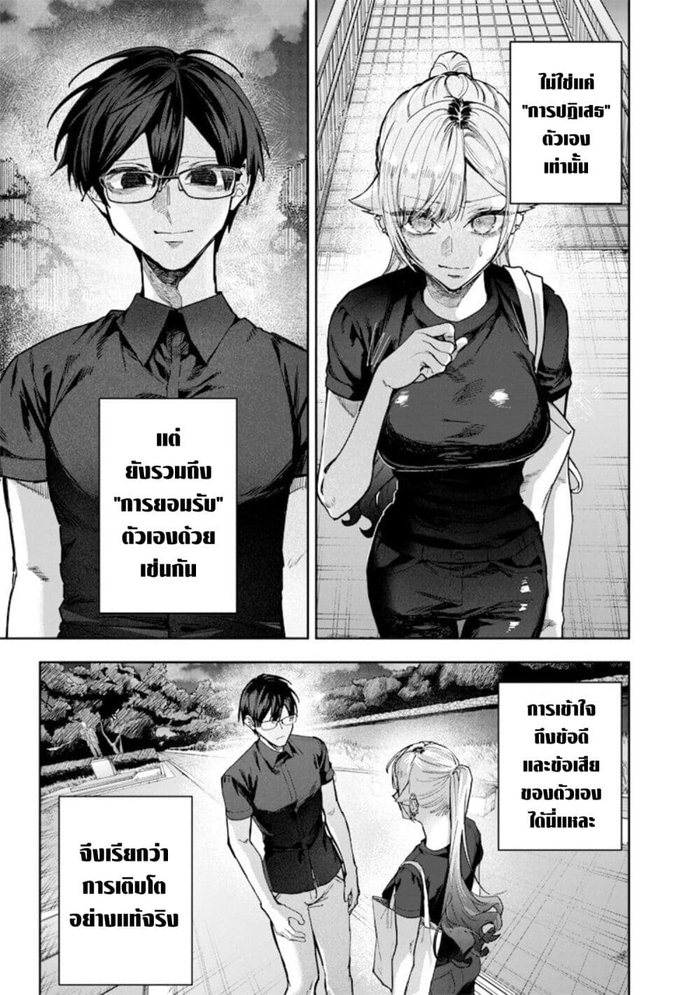 Namaiki na Gal Ane wo Wakaraseru Hanashi page 3