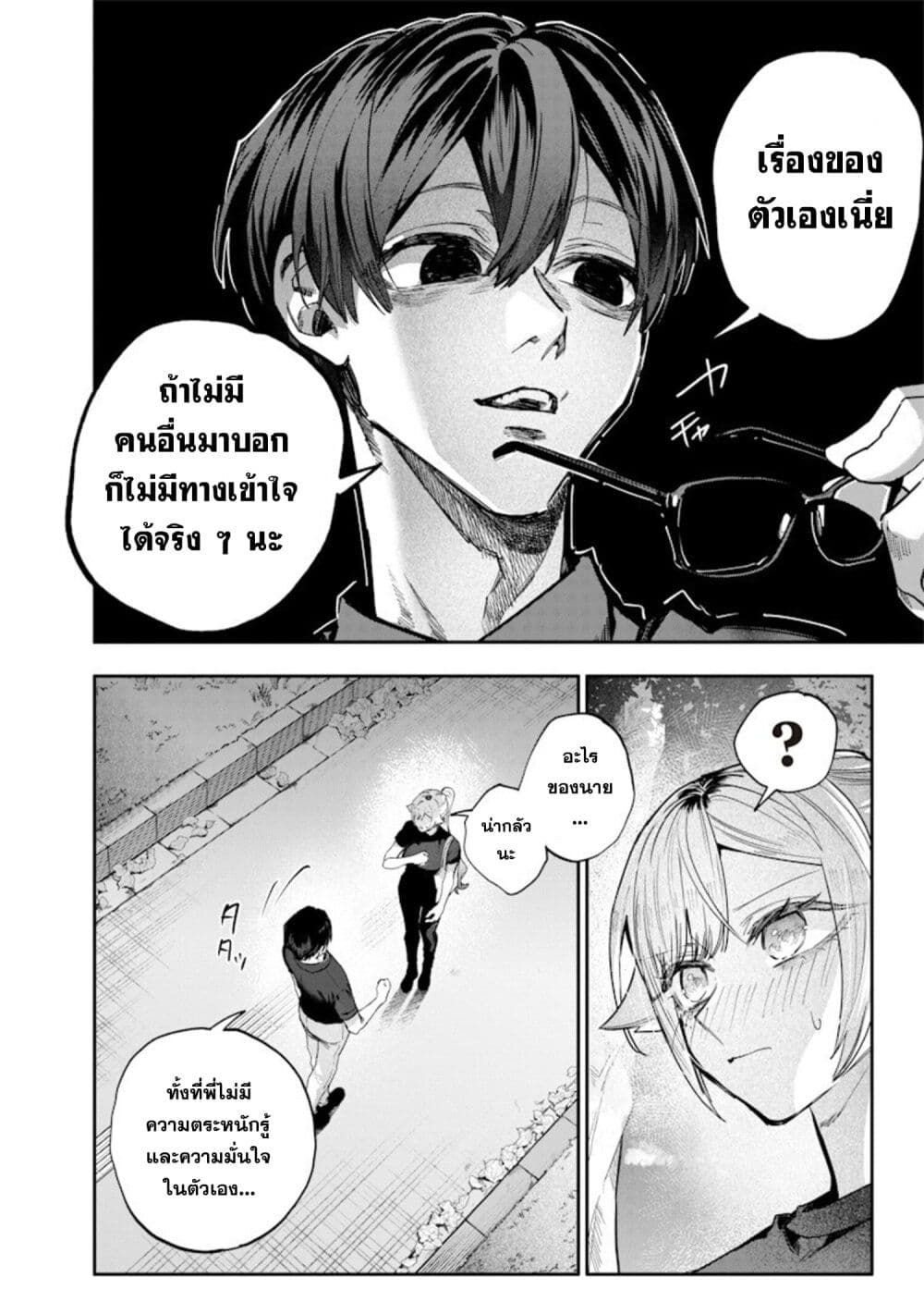 Namaiki na Gal Ane wo Wakaraseru Hanashi page 4