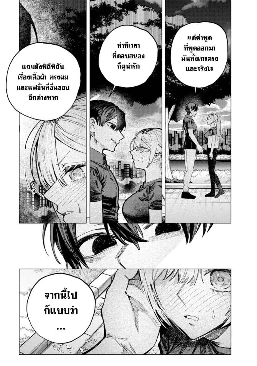 Namaiki na Gal Ane wo Wakaraseru Hanashi page 5
