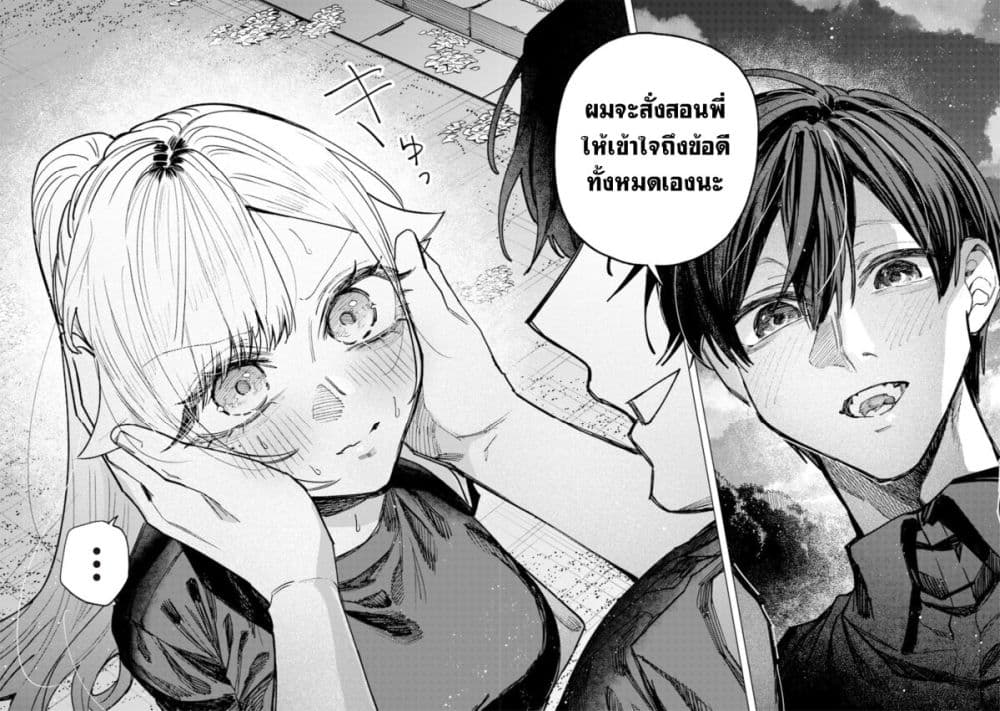 Namaiki na Gal Ane wo Wakaraseru Hanashi page 6