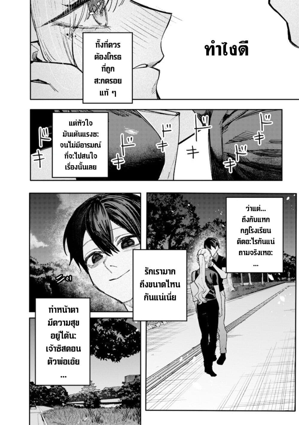 Namaiki na Gal Ane wo Wakaraseru Hanashi page 7