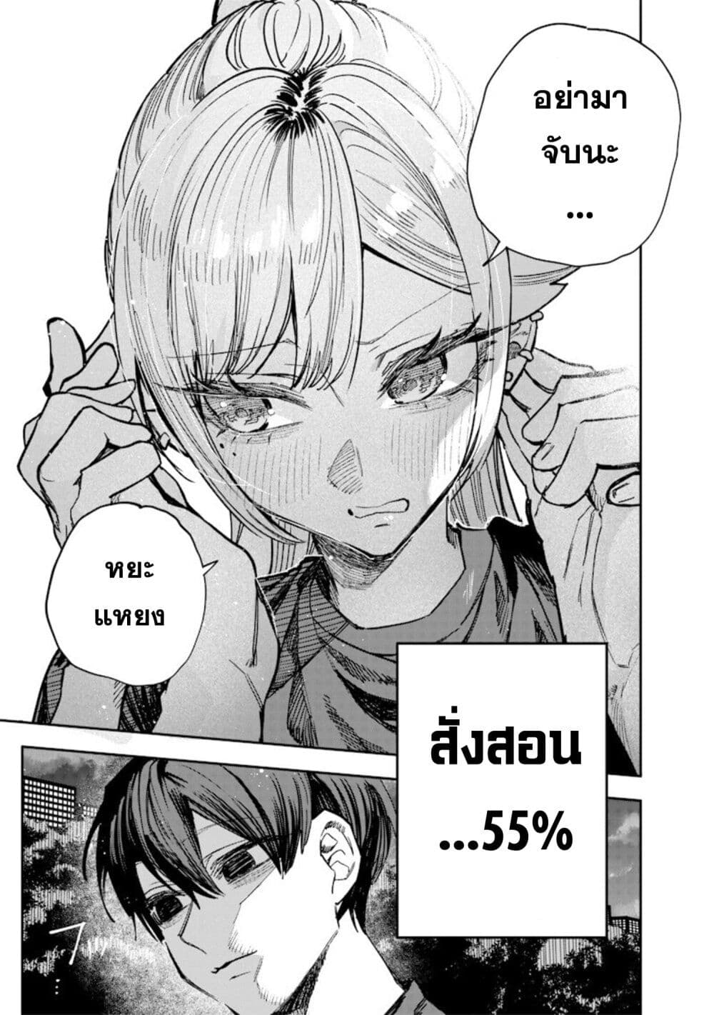 Namaiki na Gal Ane wo Wakaraseru Hanashi page 8