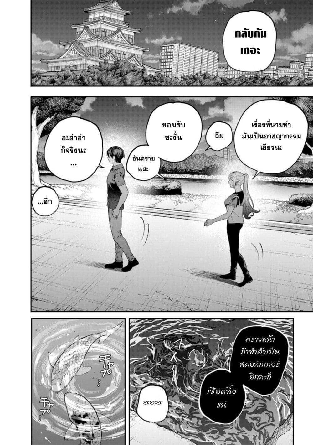 Namaiki na Gal Ane wo Wakaraseru Hanashi page 9