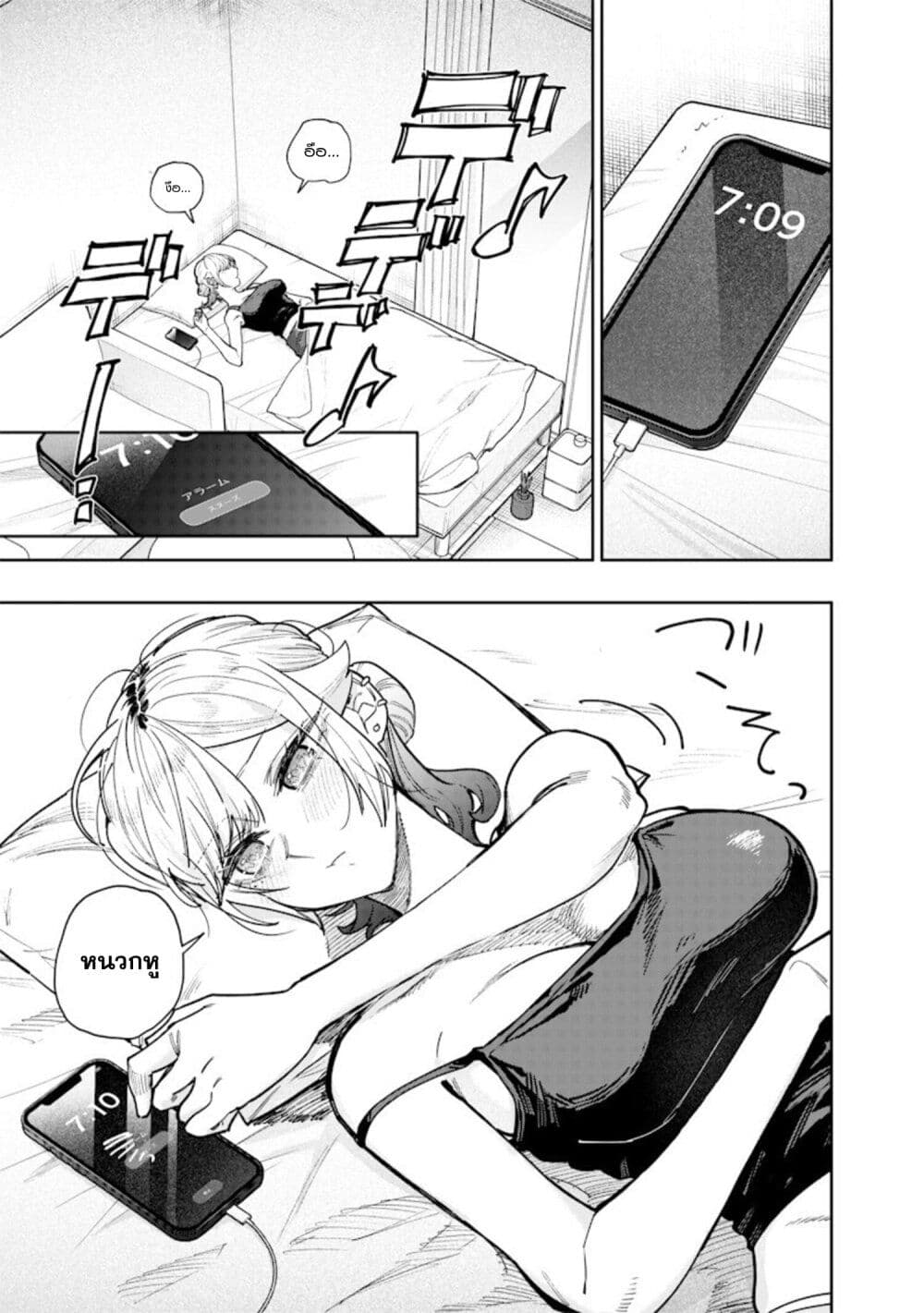 Namaiki na Gal Ane wo Wakaraseru Hanashi page 1