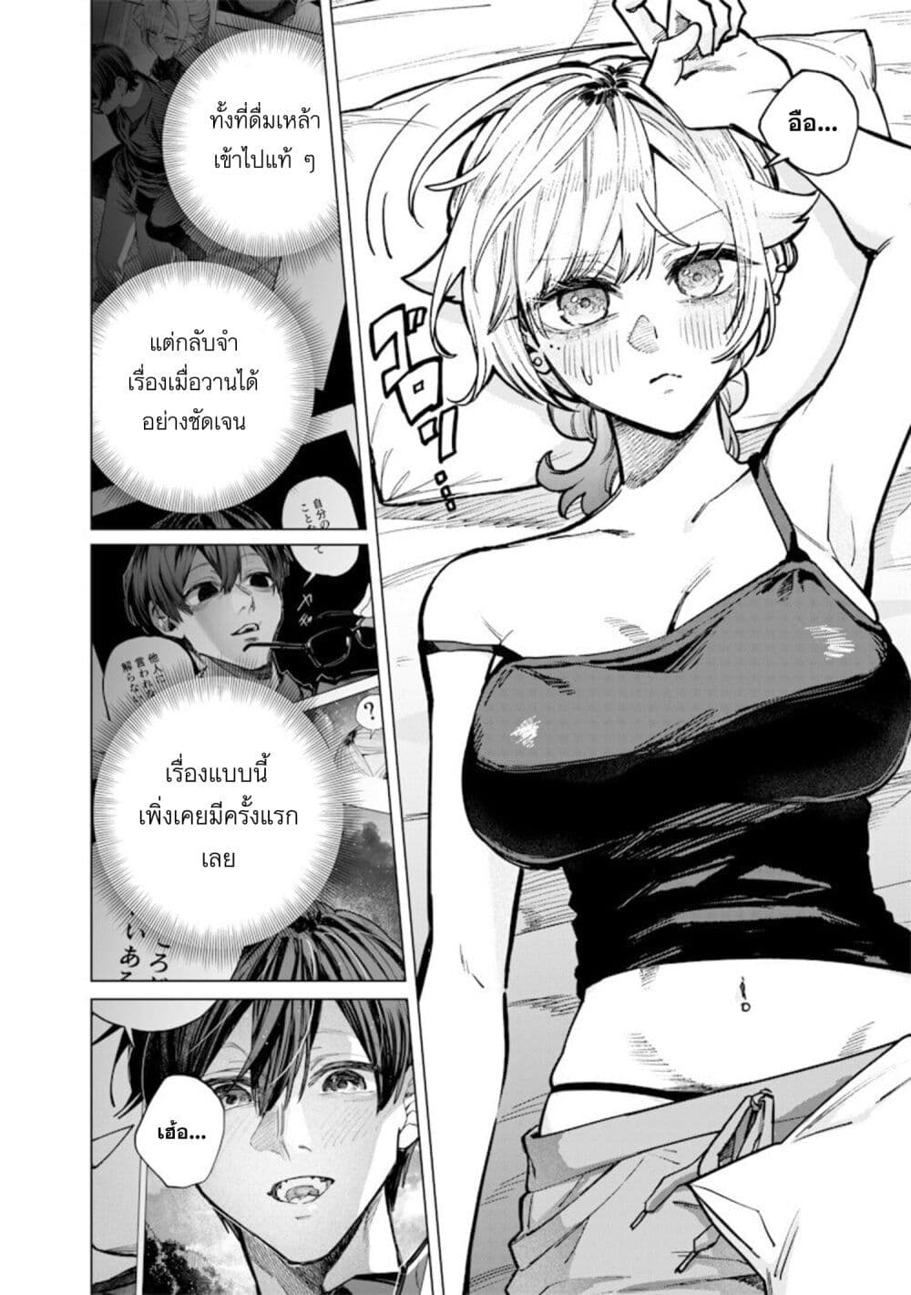 Namaiki na Gal Ane wo Wakaraseru Hanashi page 2
