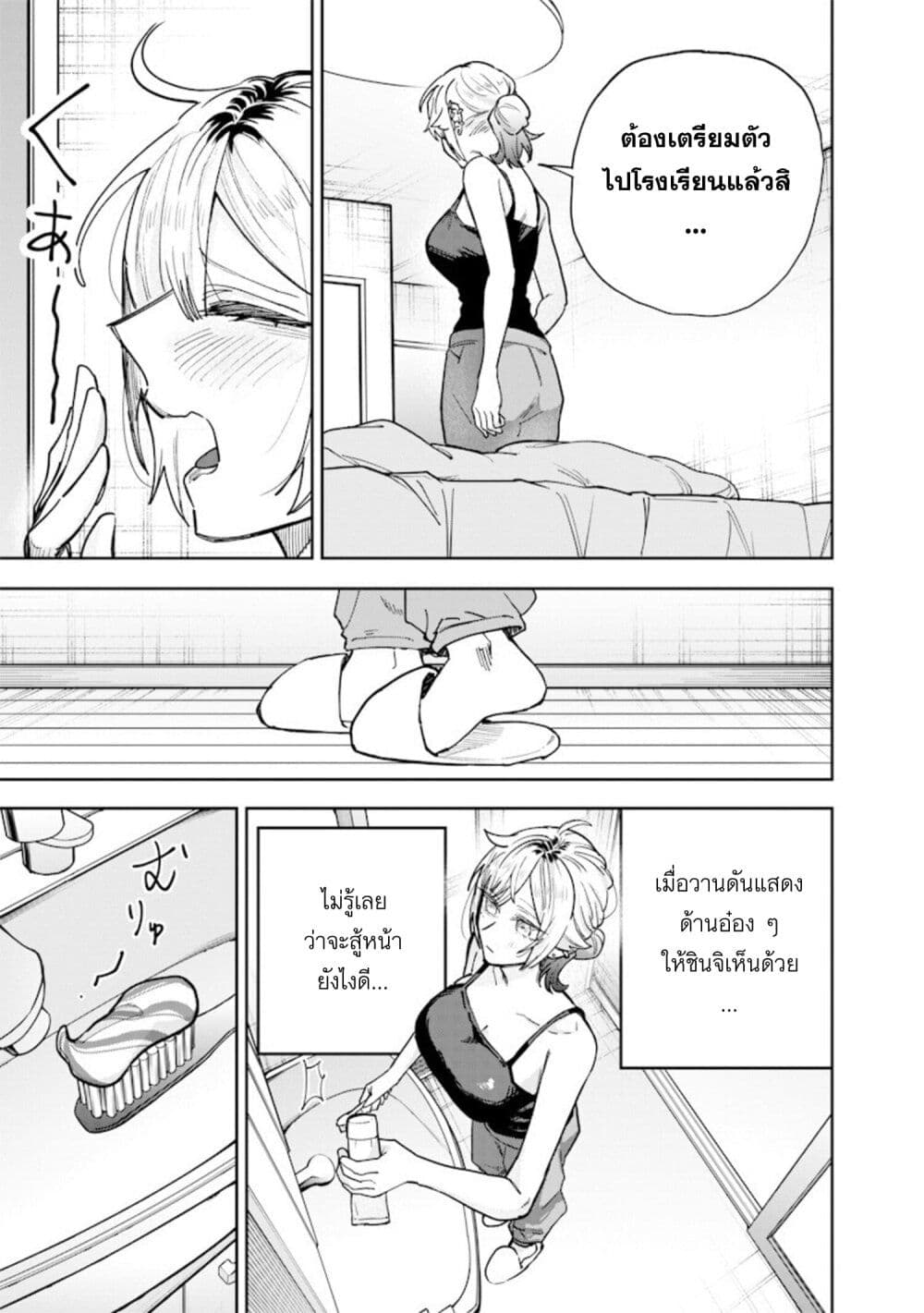 Namaiki na Gal Ane wo Wakaraseru Hanashi page 3