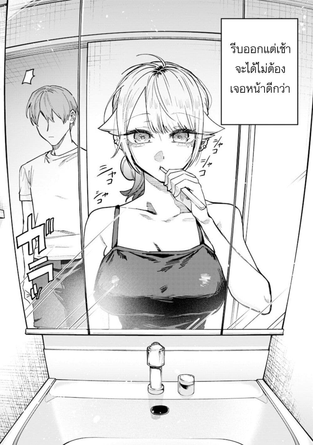 Namaiki na Gal Ane wo Wakaraseru Hanashi page 4