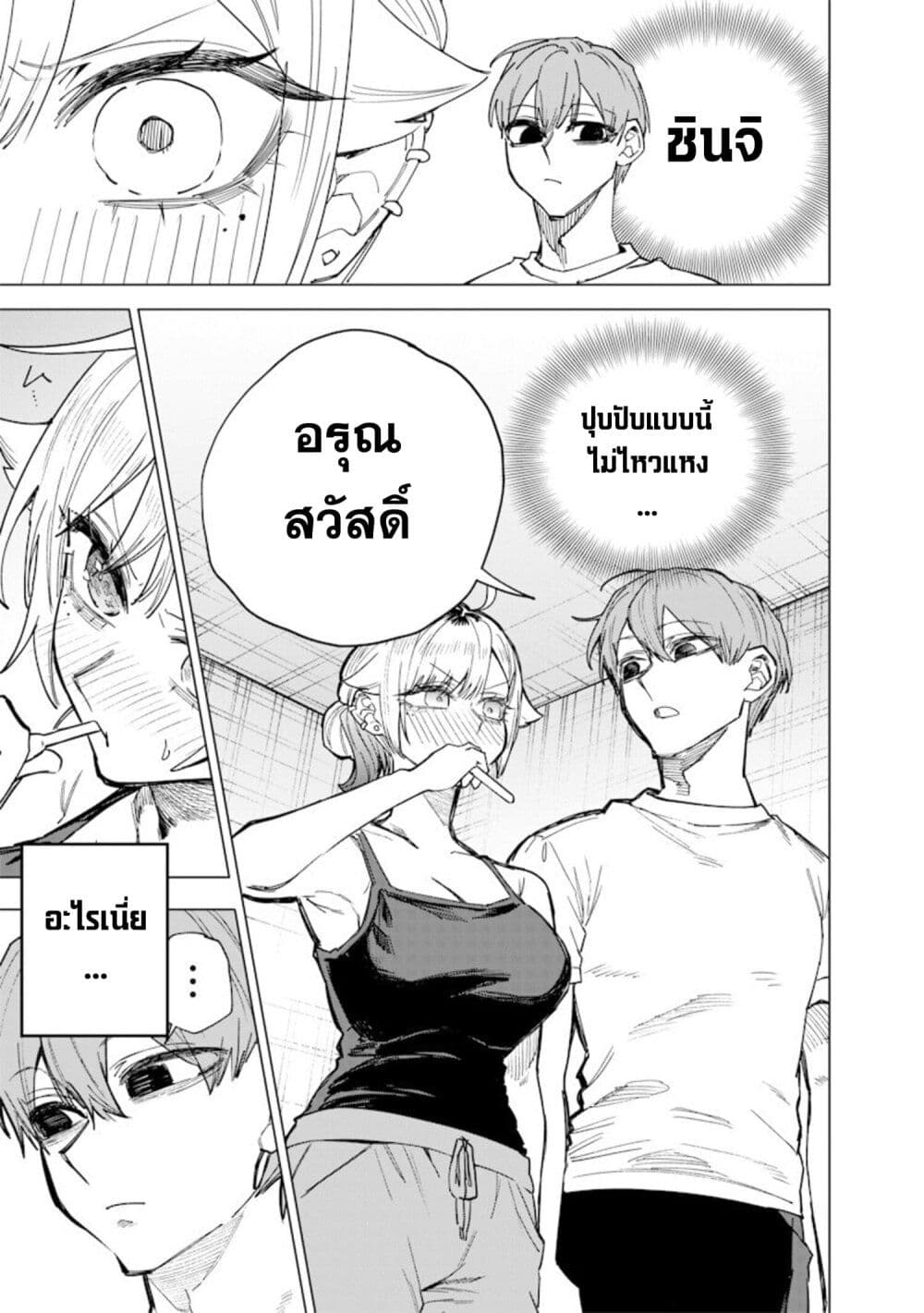Namaiki na Gal Ane wo Wakaraseru Hanashi page 5