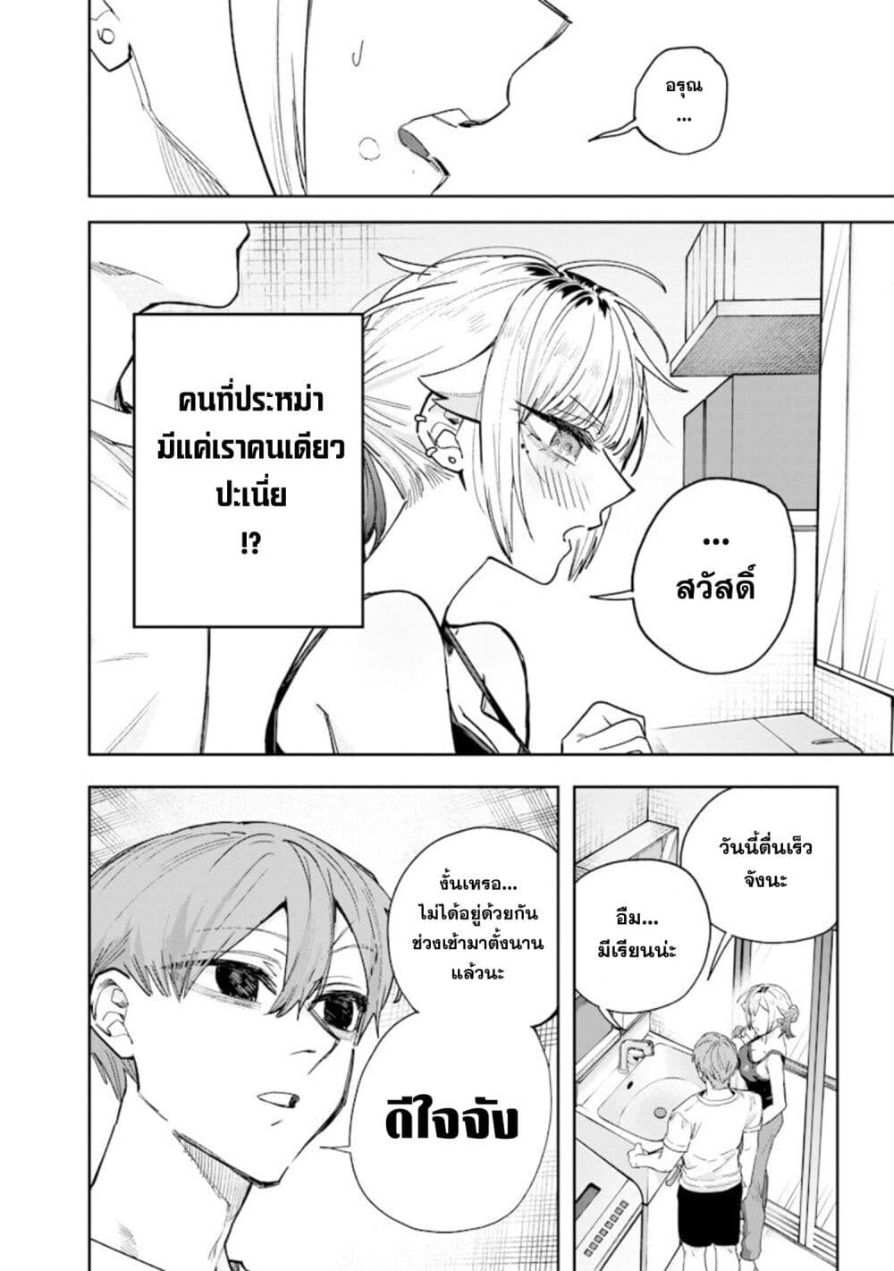 Namaiki na Gal Ane wo Wakaraseru Hanashi page 6