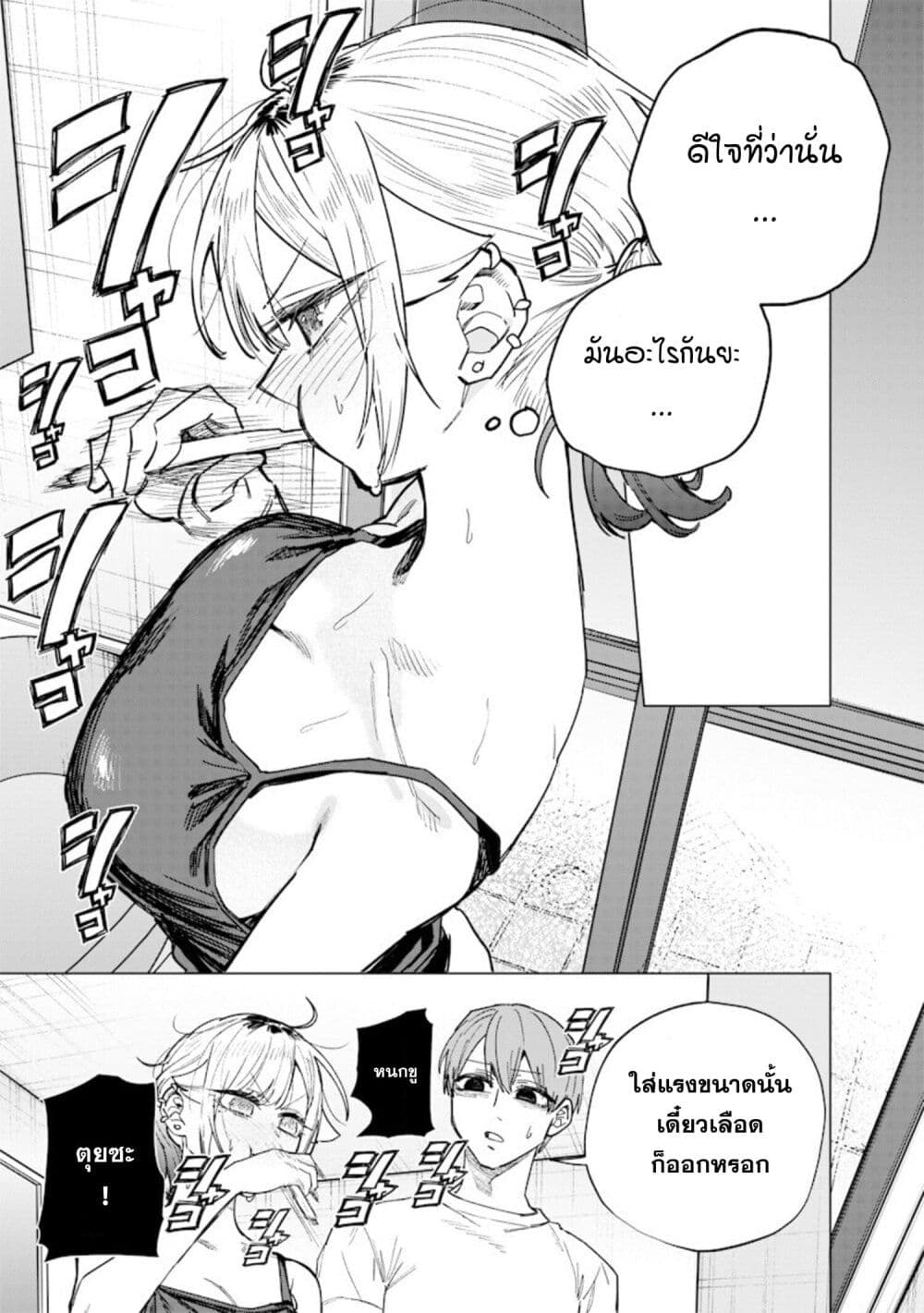Namaiki na Gal Ane wo Wakaraseru Hanashi page 7