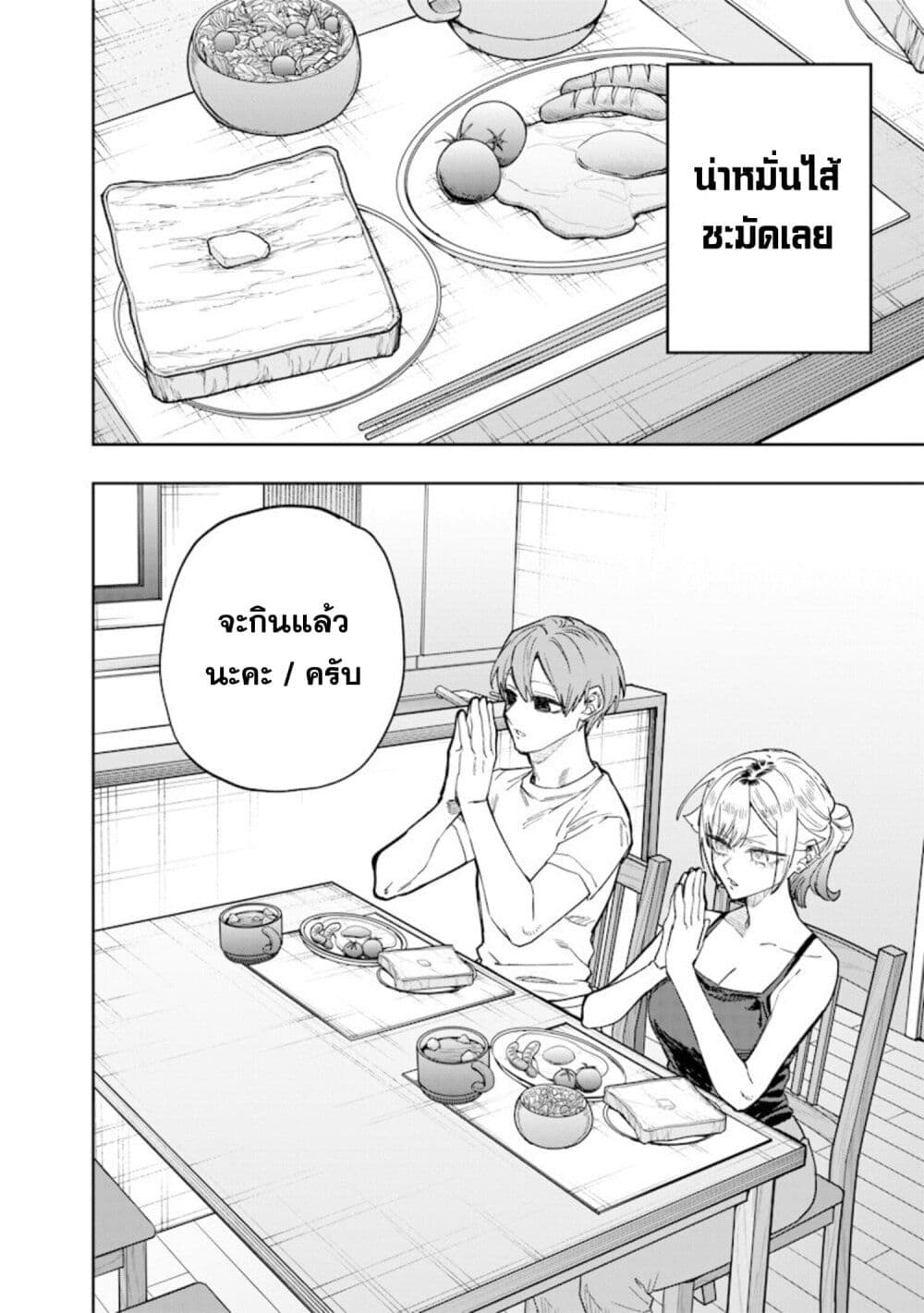 Namaiki na Gal Ane wo Wakaraseru Hanashi page 8