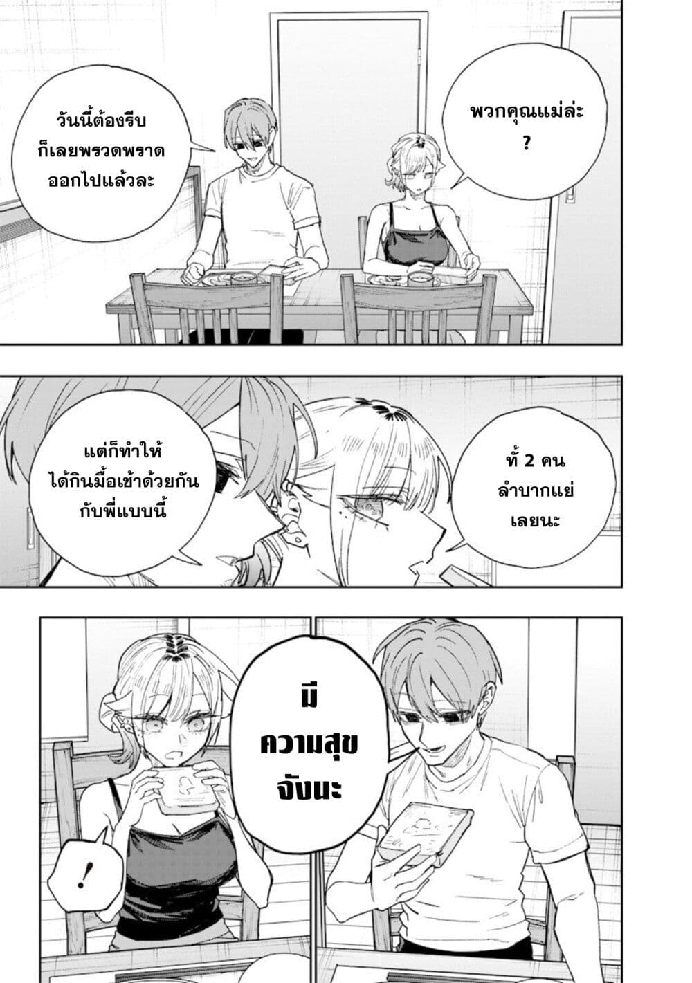 Namaiki na Gal Ane wo Wakaraseru Hanashi page 9