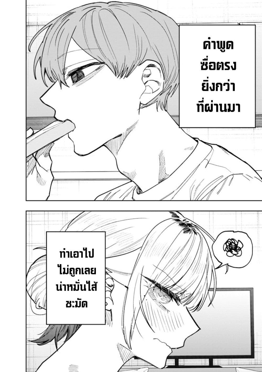 Namaiki na Gal Ane wo Wakaraseru Hanashi page 10