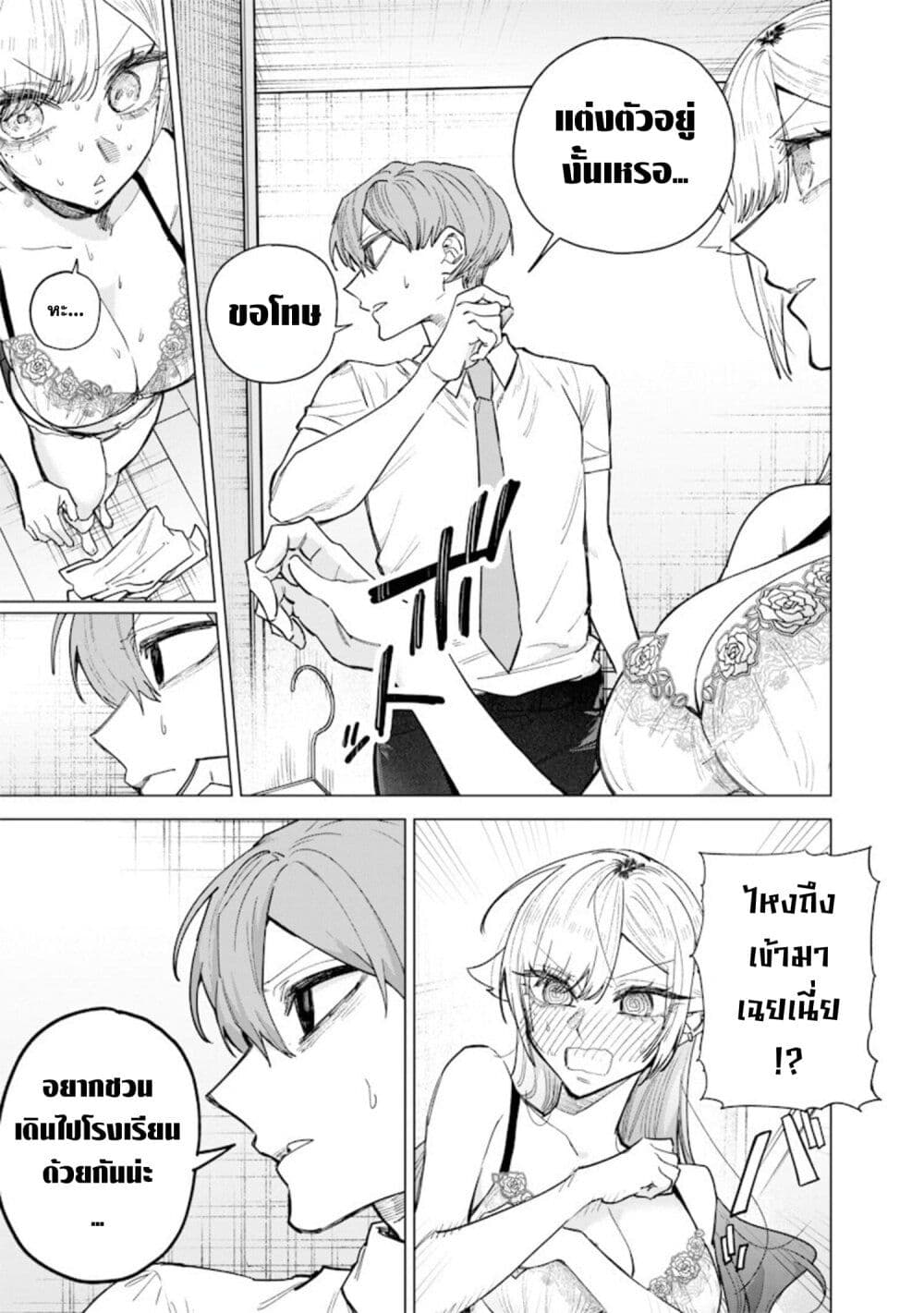 Namaiki na Gal Ane wo Wakaraseru Hanashi page 5