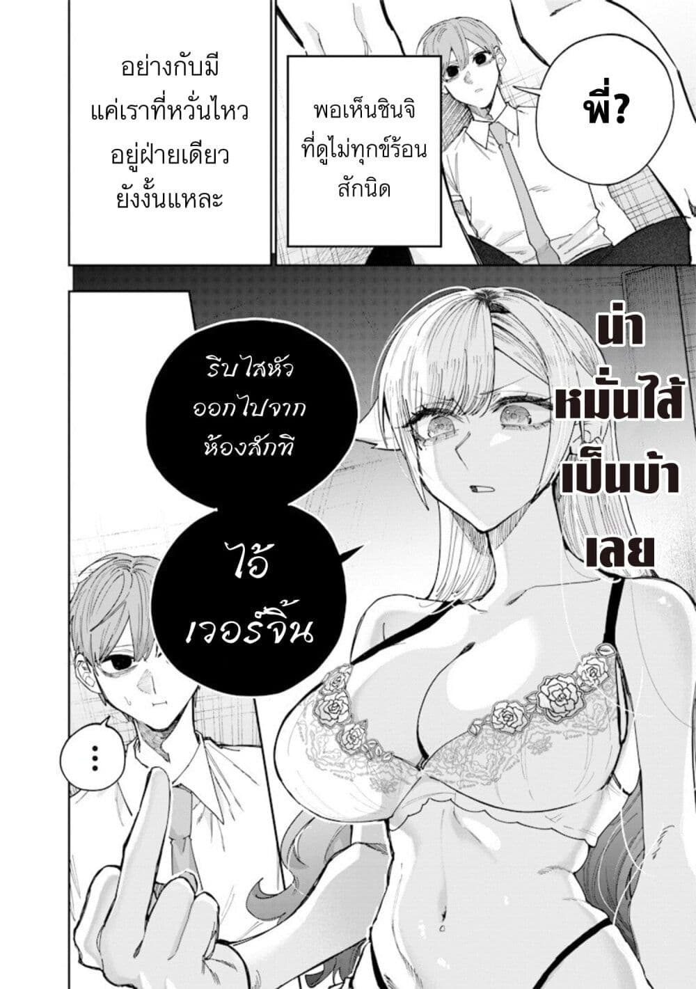 Namaiki na Gal Ane wo Wakaraseru Hanashi page 10
