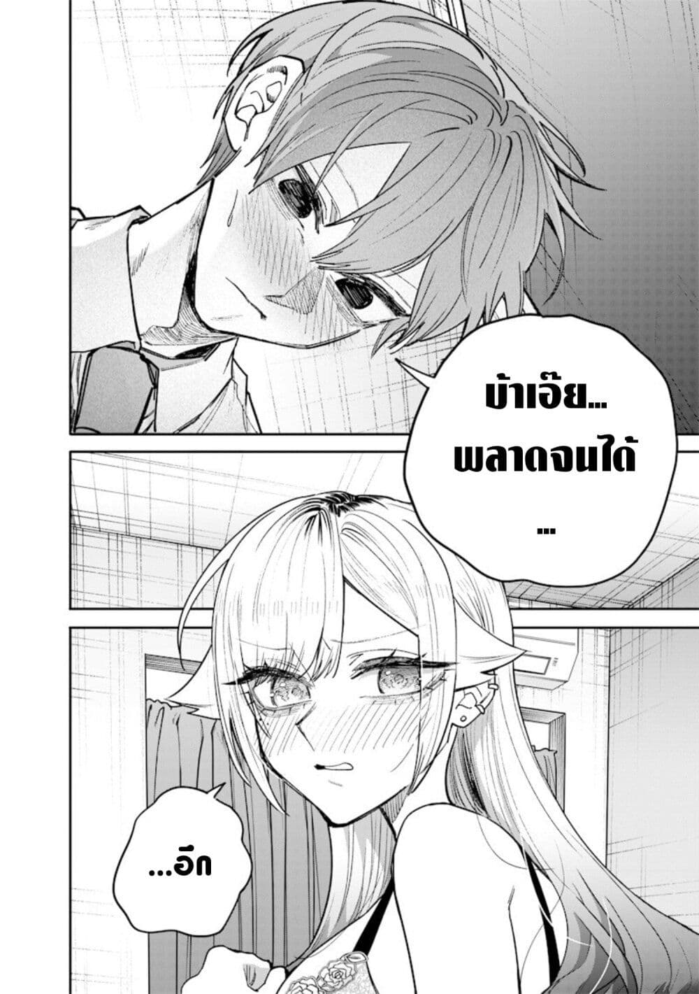 Namaiki na Gal Ane wo Wakaraseru Hanashi page 12