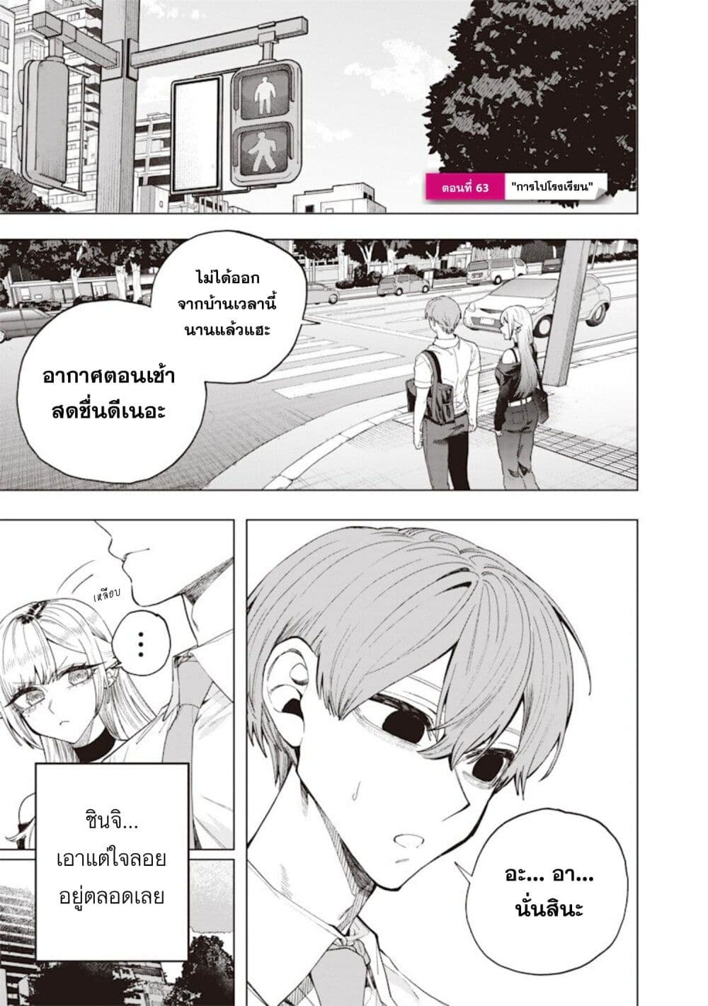 Namaiki na Gal Ane wo Wakaraseru Hanashi page 1