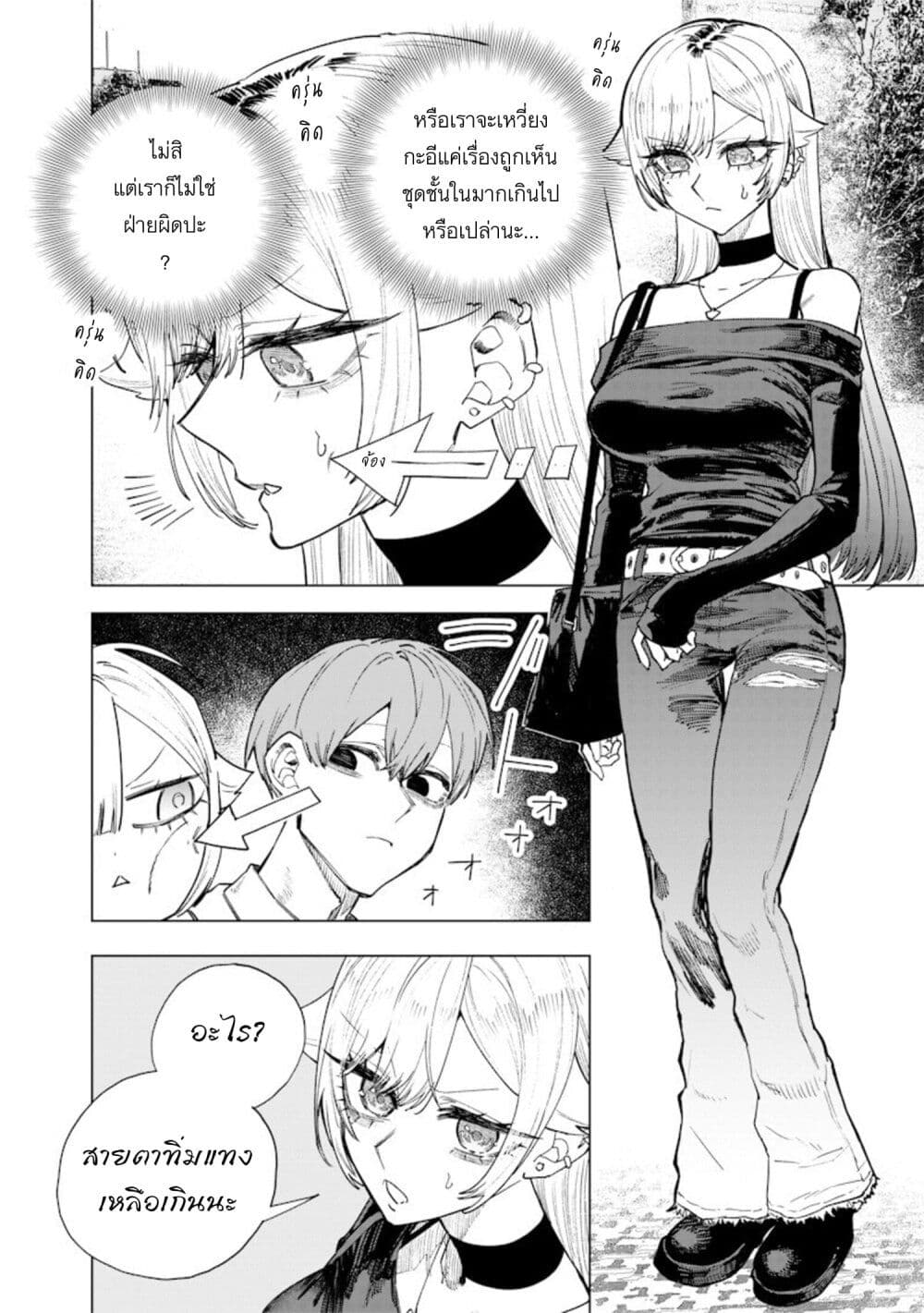 Namaiki na Gal Ane wo Wakaraseru Hanashi page 2