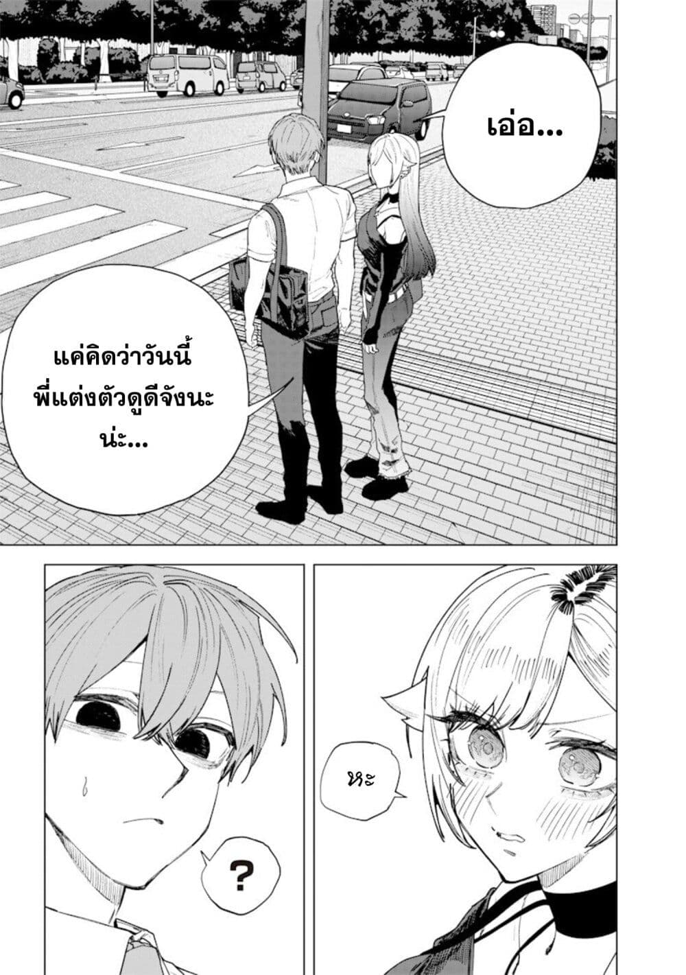 Namaiki na Gal Ane wo Wakaraseru Hanashi page 3