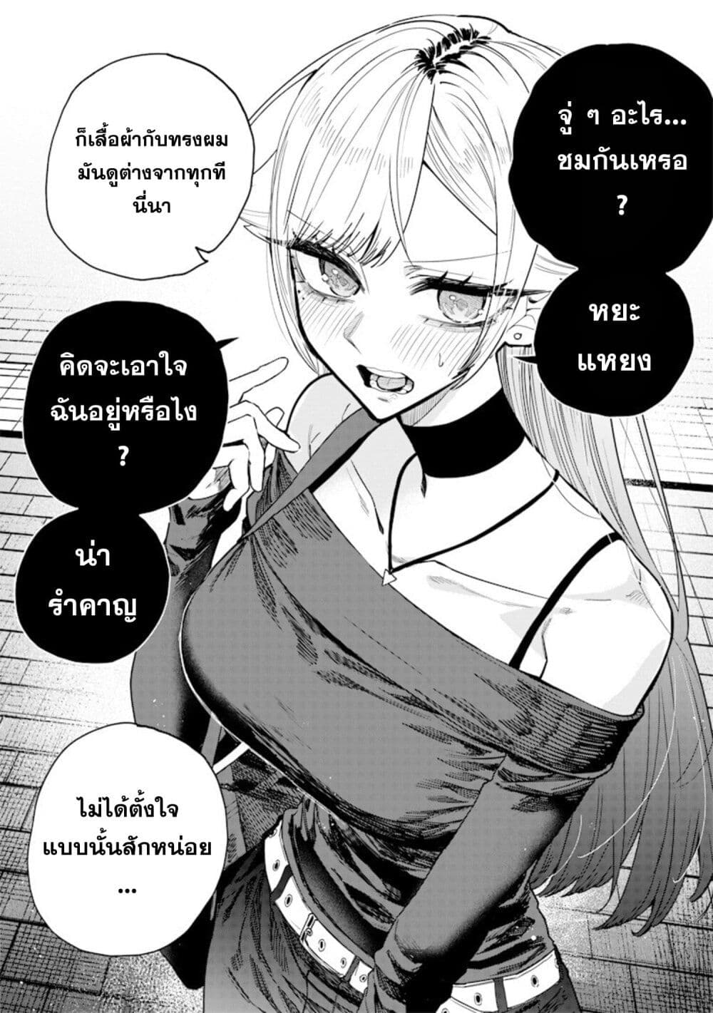 Namaiki na Gal Ane wo Wakaraseru Hanashi page 4