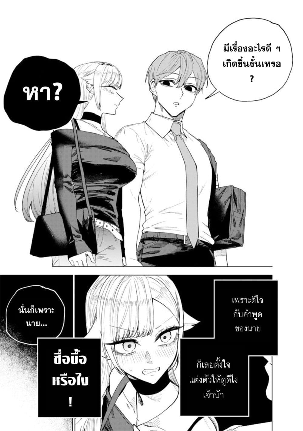Namaiki na Gal Ane wo Wakaraseru Hanashi page 5