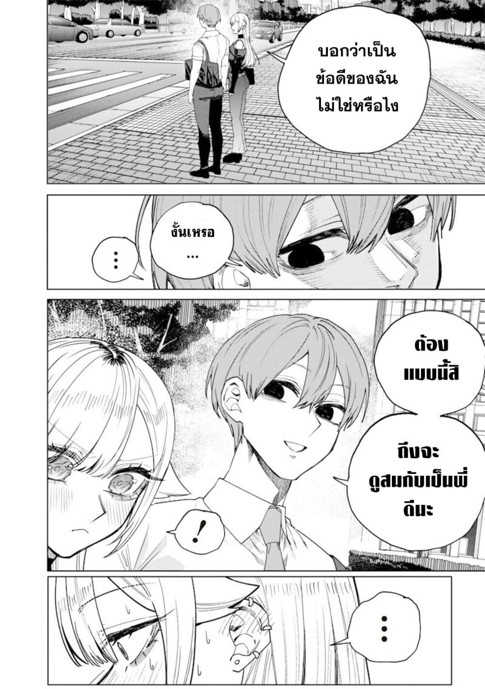 Namaiki na Gal Ane wo Wakaraseru Hanashi page 6