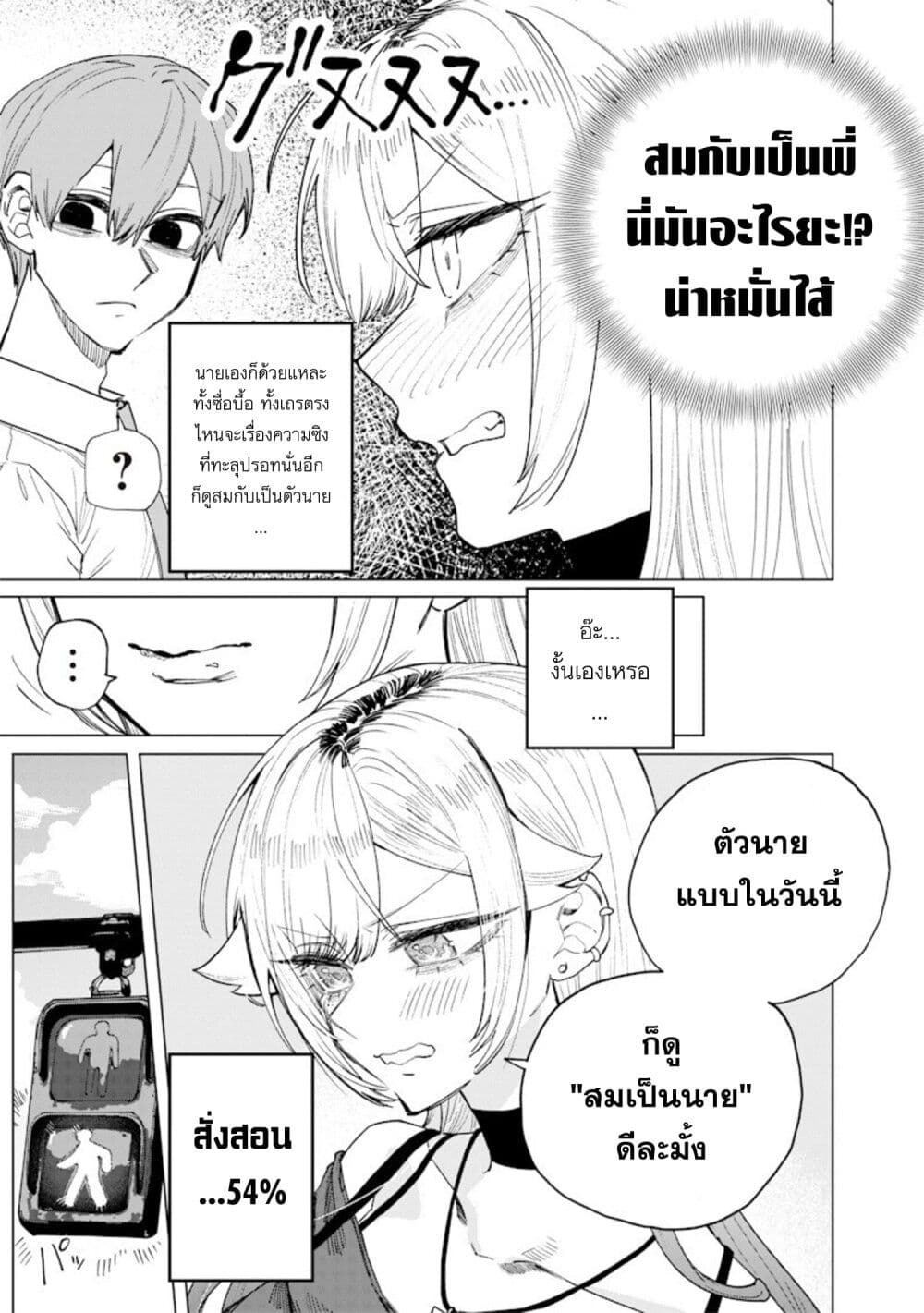 Namaiki na Gal Ane wo Wakaraseru Hanashi page 7