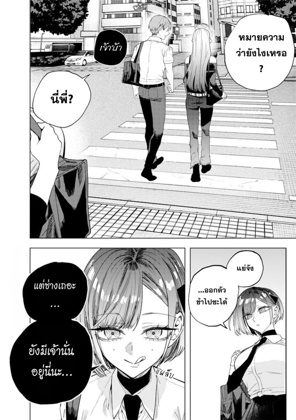 Namaiki na Gal Ane wo Wakaraseru Hanashi page 8